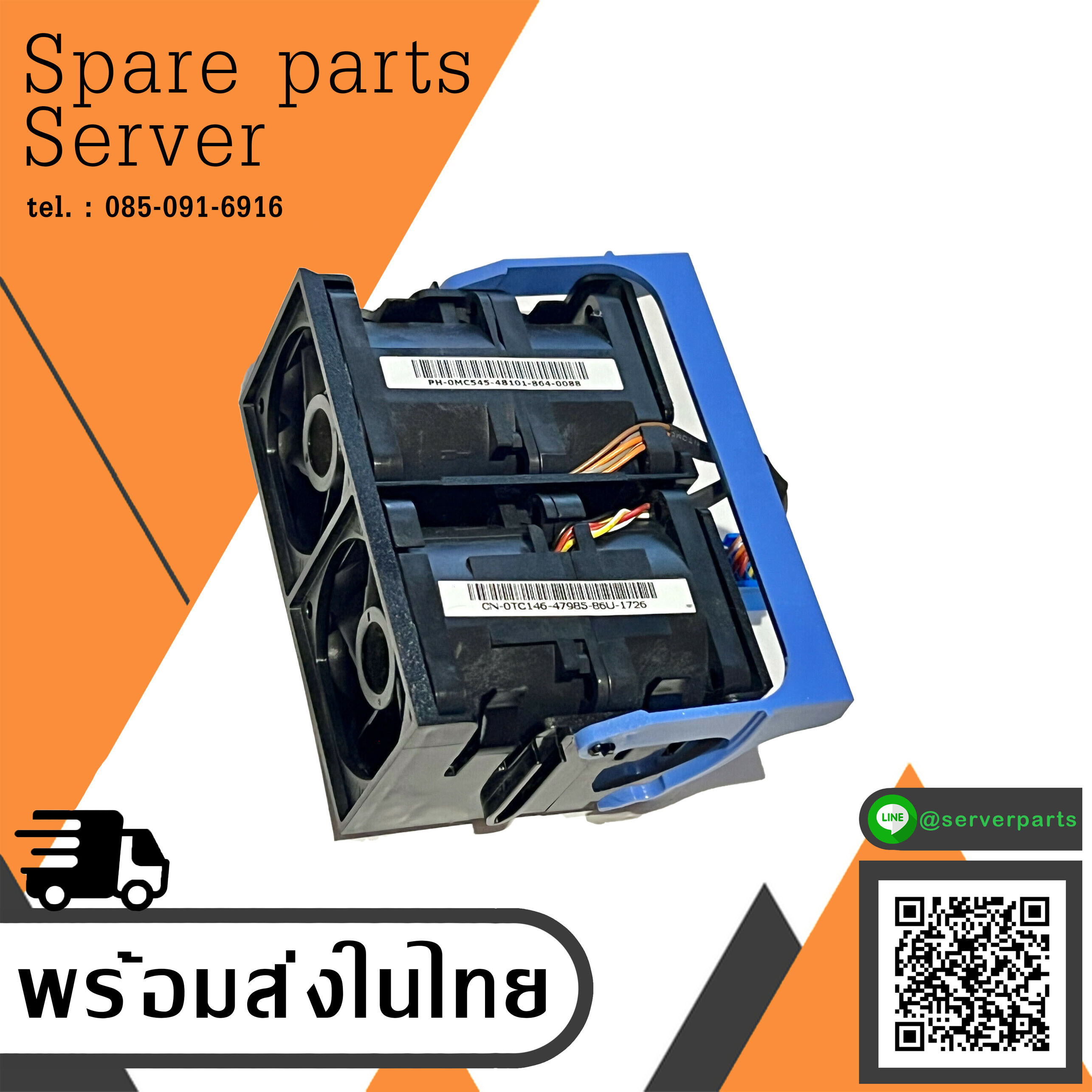 Dell PowerEdge 1950 SC1435 Fan Server Dual Fan Assembly , 0MC545, 0TC146 (Used) // สินค้ารับประกัน โดย บริษัท อะไหล่เซิร์ฟเวอร์ จำกัด