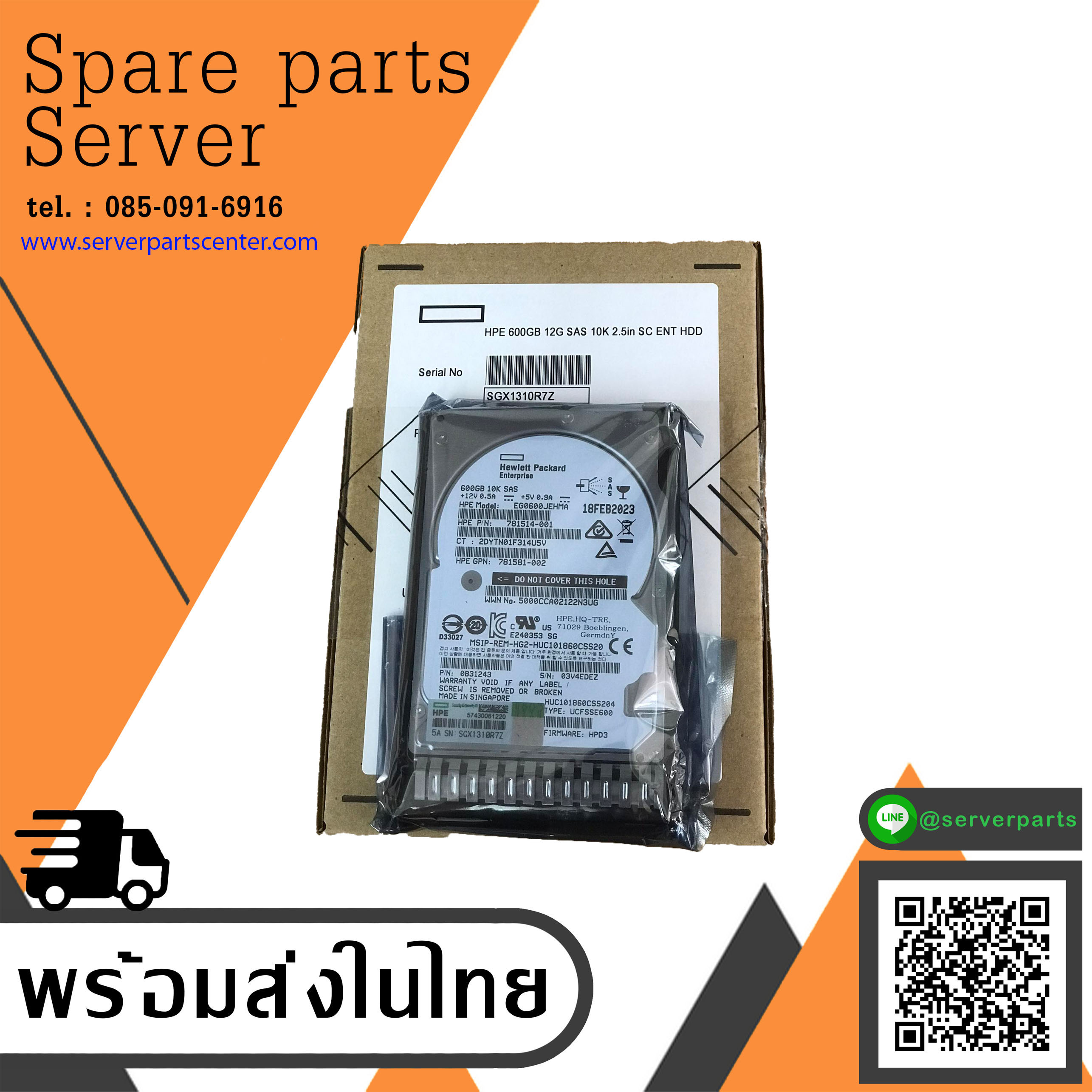 HP 600GB 10K SAS 12G SFF 2.5" SC HDD 781514-001 / GPN 781581-002 / 781516-B21 / 0B31243 / EG0600JEHMA / Tray 781577-001 ( New In Box ) // สินค้ารับประกัน โดย บริษัท อะไหล่เซิร์ฟเวอร์ จำกัด