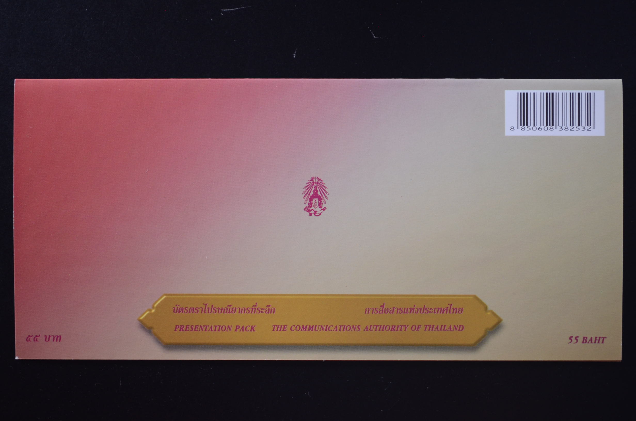 บัตรตราฯ แสตมป์กรุงเทพฯ 2000 งานแสดงตราไปรษณียากรเยาวชนโลก และงานแสดงตราไปรษณียากรแห่งเอเชีย ครั้งที่13 (ชุด3)