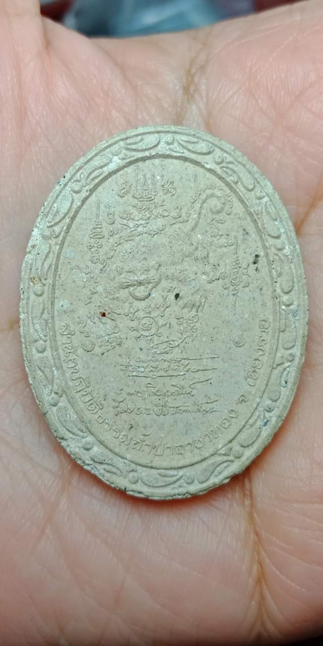 พระผงยิ้มแล้วรวยพระครูบาเหนือชัย โฆษิโต สำนักปฏิบัติธรรมถ้ำป่าอาชาทอง จ.เชียงราย พระผงยิ้มแล้วรวย รุ่น "เมตตาบารมี ๑๐ ทิศ" สร้างปี 2552