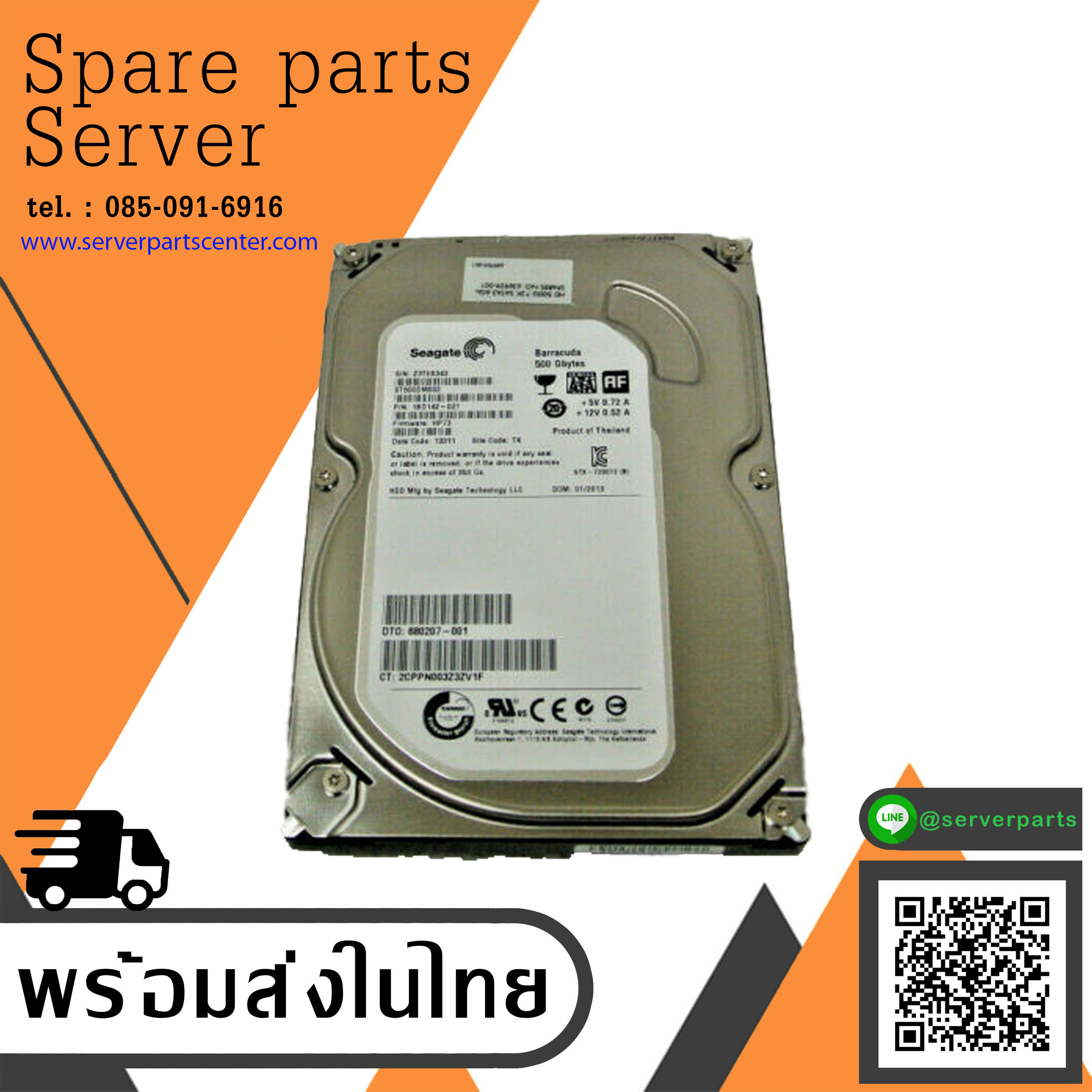 HP SEAGATE 500GB 7.2K 6G SATA3 636929-001 680207-001 1BD142-021HDD ST500DM002 // สินค้ารับประกัน โดย บริษัท อะไหล่เซิร์ฟเวอร์ จำกัด
