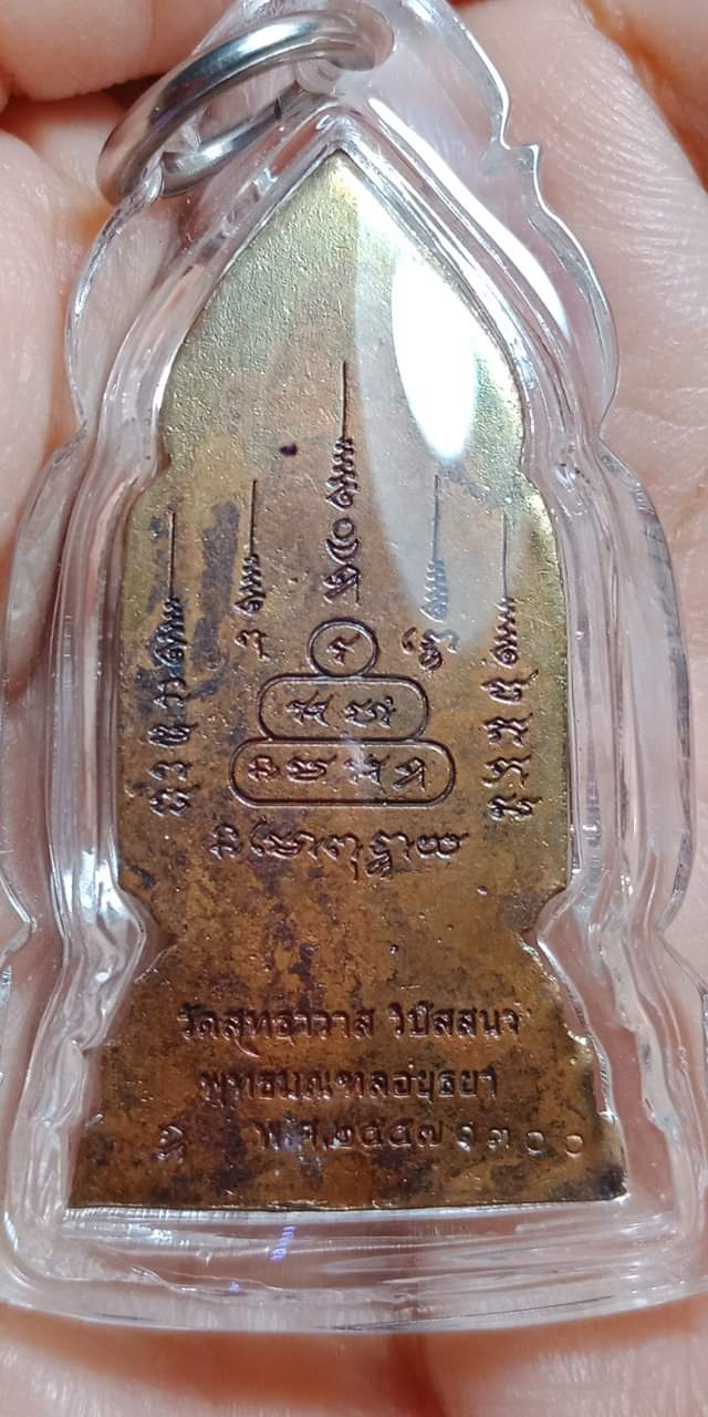 ท้าวมหาพรหมสุทธาวาส หลวงพ่อรักษ์ วัดสุทธาวาส จ.อยุธยา