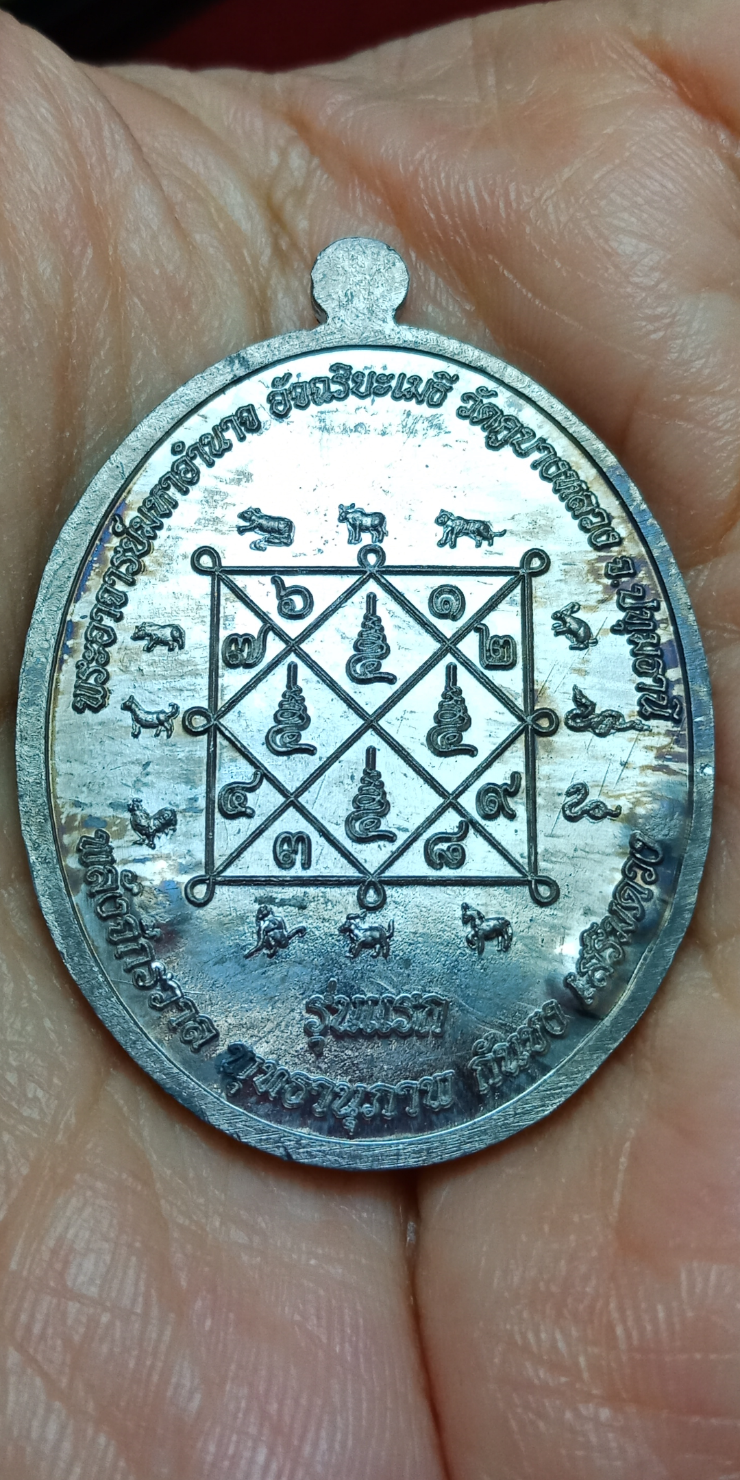 เหรียญพลังจักรวาล พระราหูเหนือดวง 12 ราศีแก้ชง พระอาจารย์มหาอำนาจ วัดคูบางหลวง