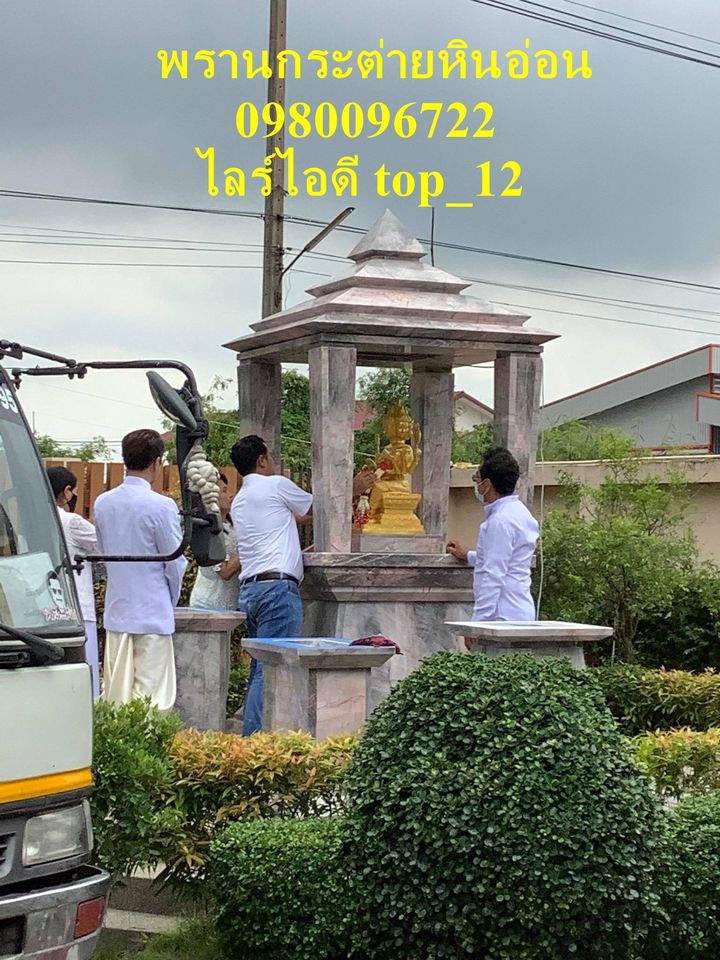 ศาลพระพรหมโมเดิร์นหินอ่อน,ศาลตายายโมเดิร์นหินอ่อน