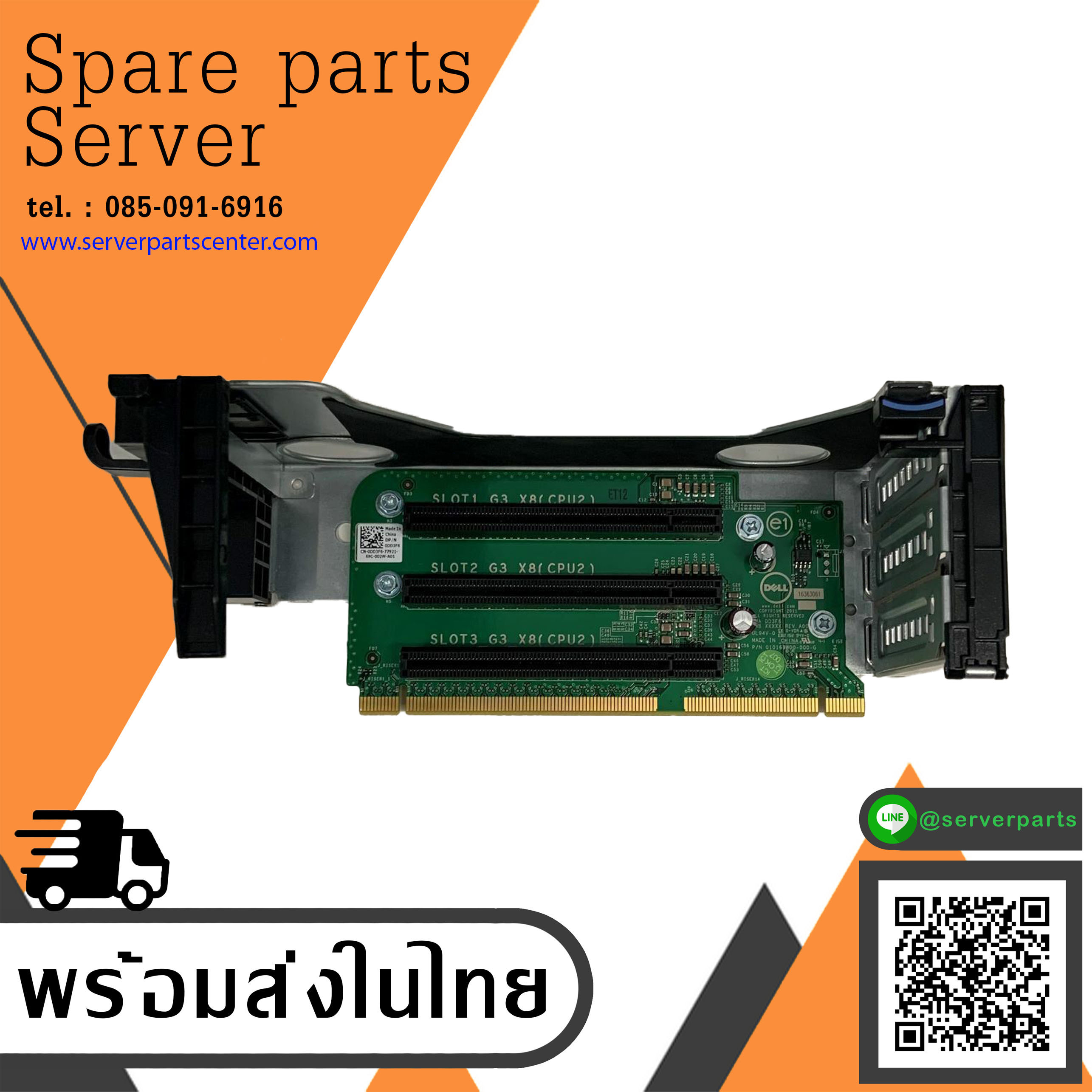 Genuine Dell Poweredge PCI-Express Riser + Housing // 0DD3F6 / 01JDX6 (Used) // สินค้ารับประกัน โดย บริษัท อะไหล่เซิร์ฟเวอร์ จำกัด