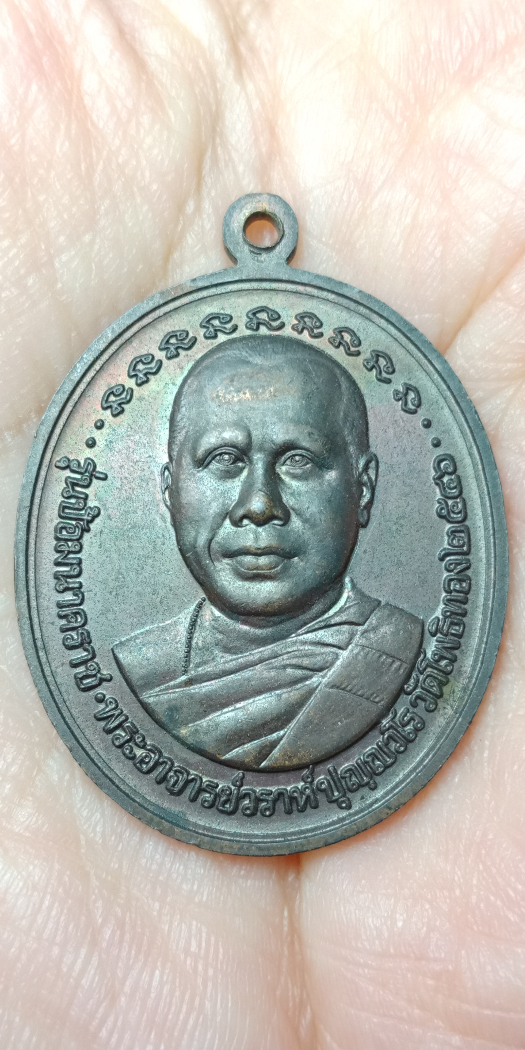 เหรียญ หลวงพ่อ วราห์ วัดโพธิทอง รุ่น ป้อมนาคราช ปี 46