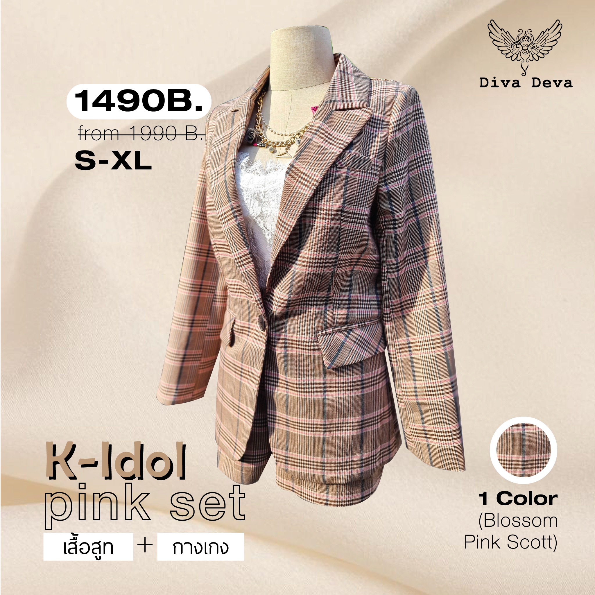 No.2321 ชุดสูทลายสก๊อตชมพู2ชิ้น เสื้อสูท+กางเกงขาสั้น