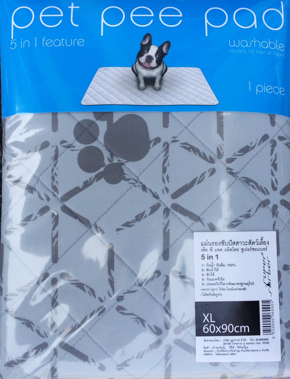 Pet Pee Pad แผ่นซับปัสสาวะสัตว์เลี้ยง แบบซักได้ 5 in 1 ขนาด XL 60x90 cm