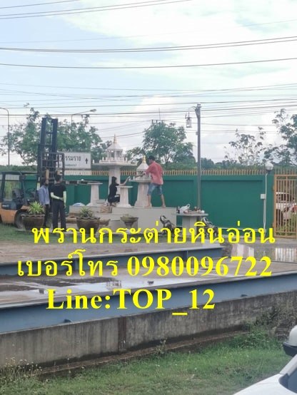 ศาลพระภูมิโมเดิร์นหินอ่อน