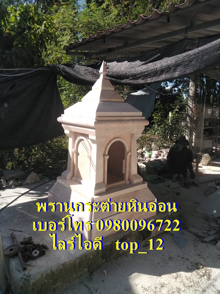 สถูปโมเดิร์นหินอ่อน 100