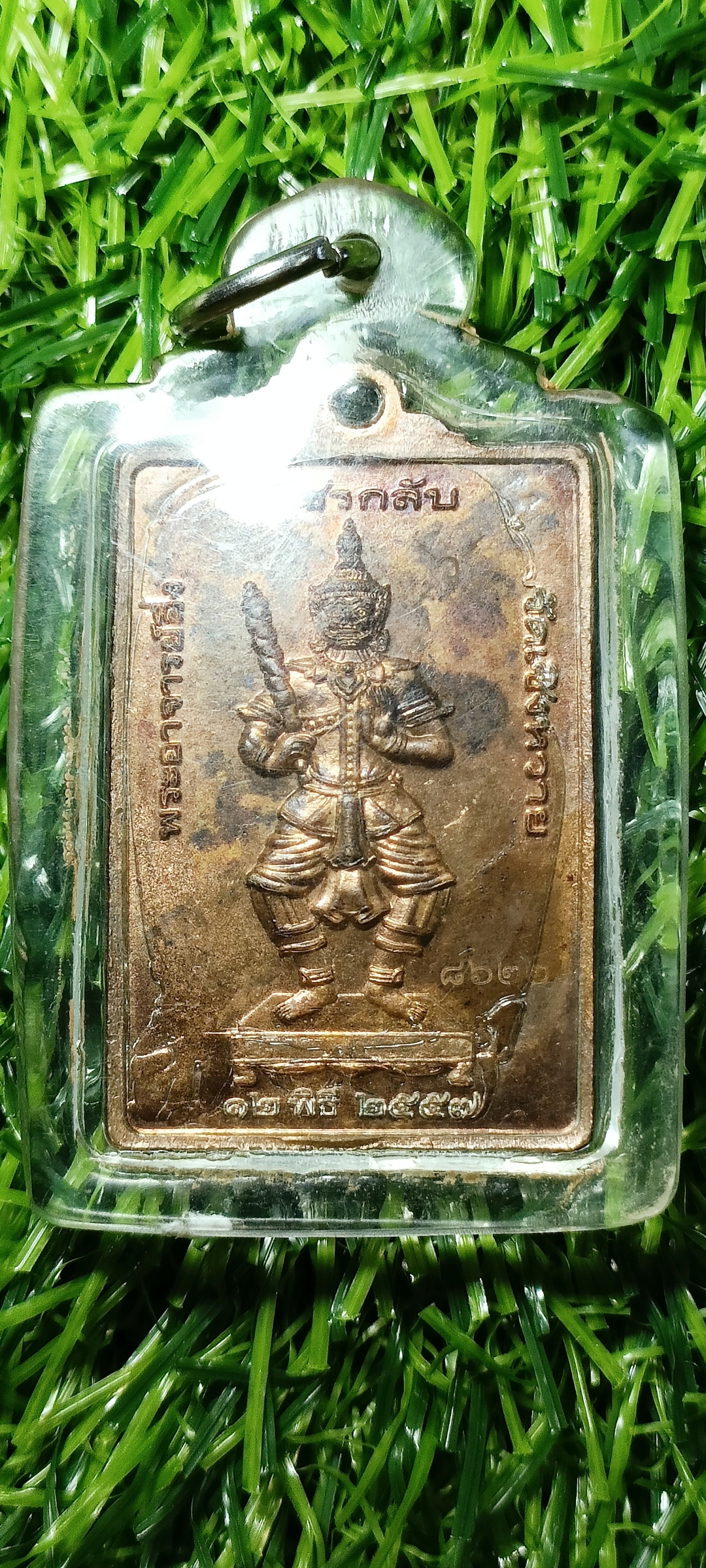 เหรียญท้าวเวสสุวรรณ รุ่นแรก พระอาจารย์อึ่ง วัดเซิงหวาย ปี2557