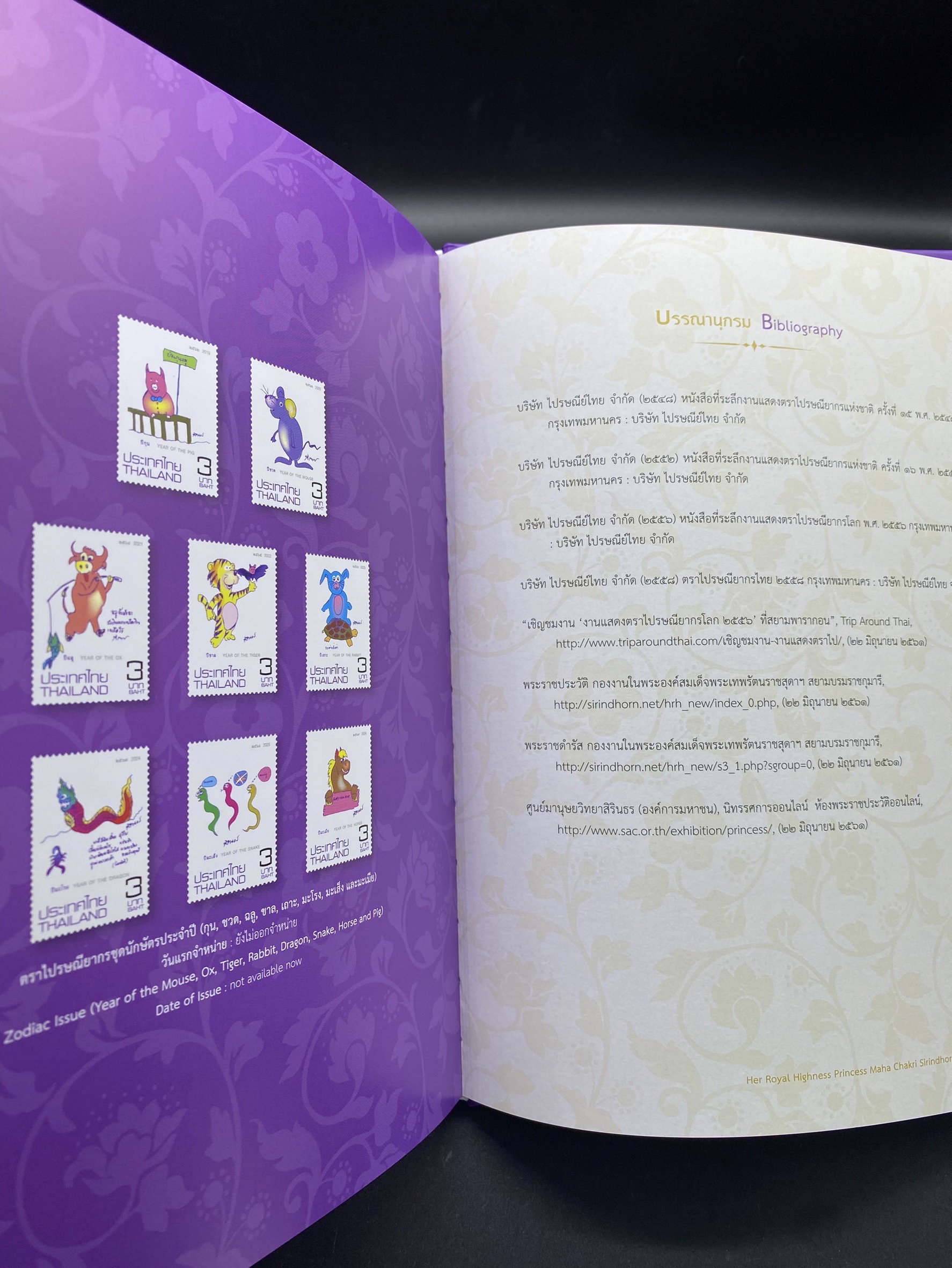 สมุดตราไปรษณียากรพิเศษ เจ้าฟ้ามหาจักรีสิรินธร พร้อมชีทพิเศษทองคำ ขายถูก