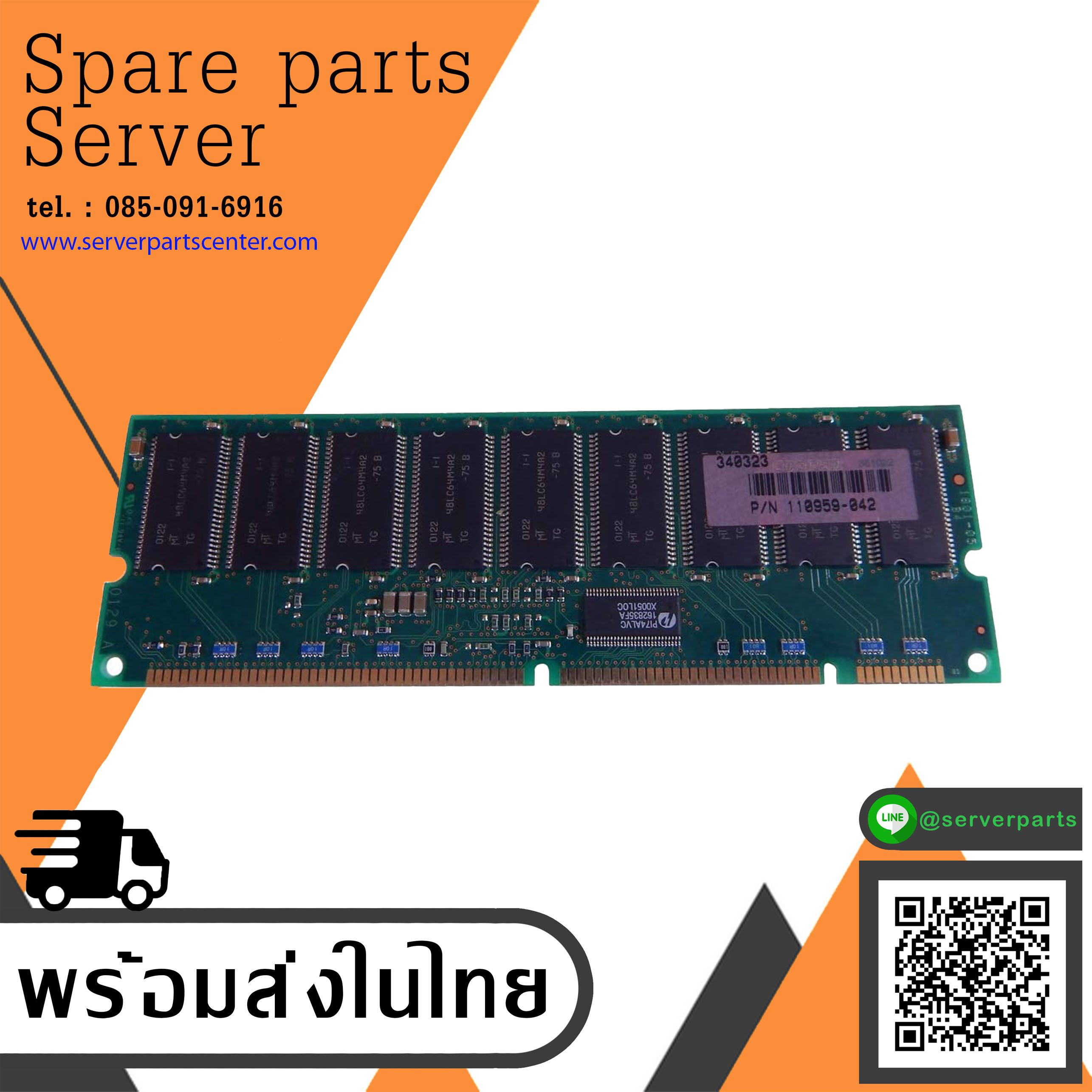 HP 512MB PC100Mhz CL2 ECC Reg Sdram Memory / 110959-042 // (USED) สินค้ารับประกัน โดย บริษัท อะไหล่เซิร์ฟเวอร์ จำกัด