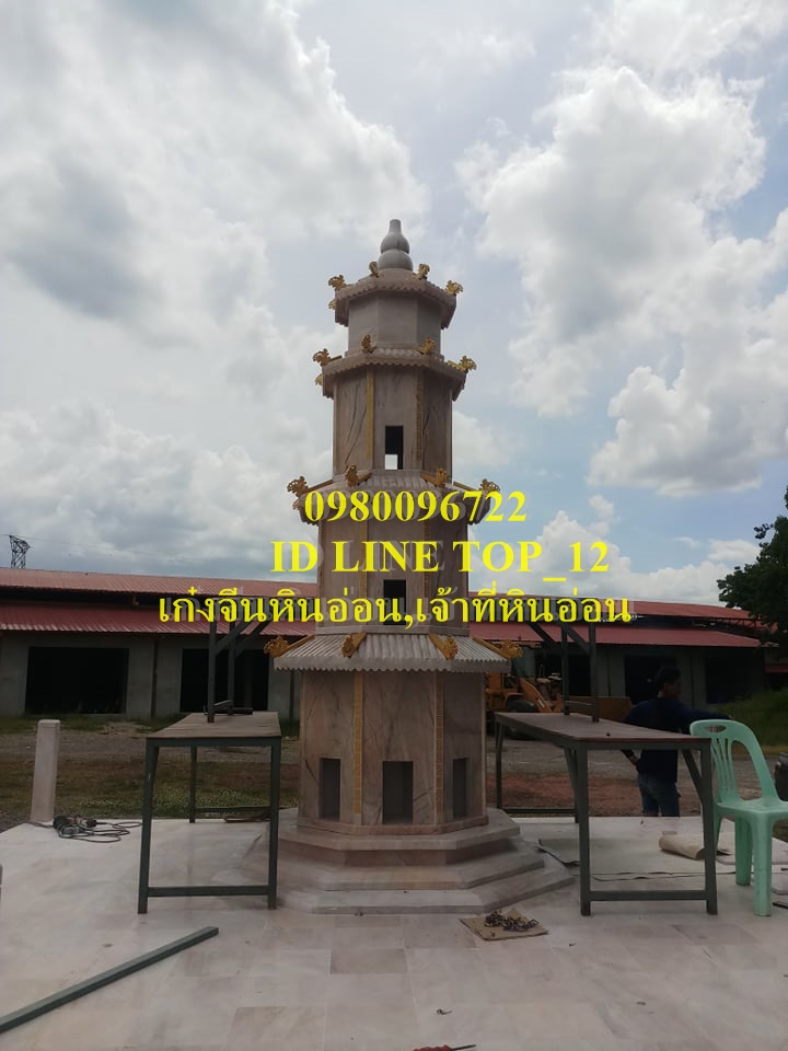 เก๋งจีนหินอ่อน