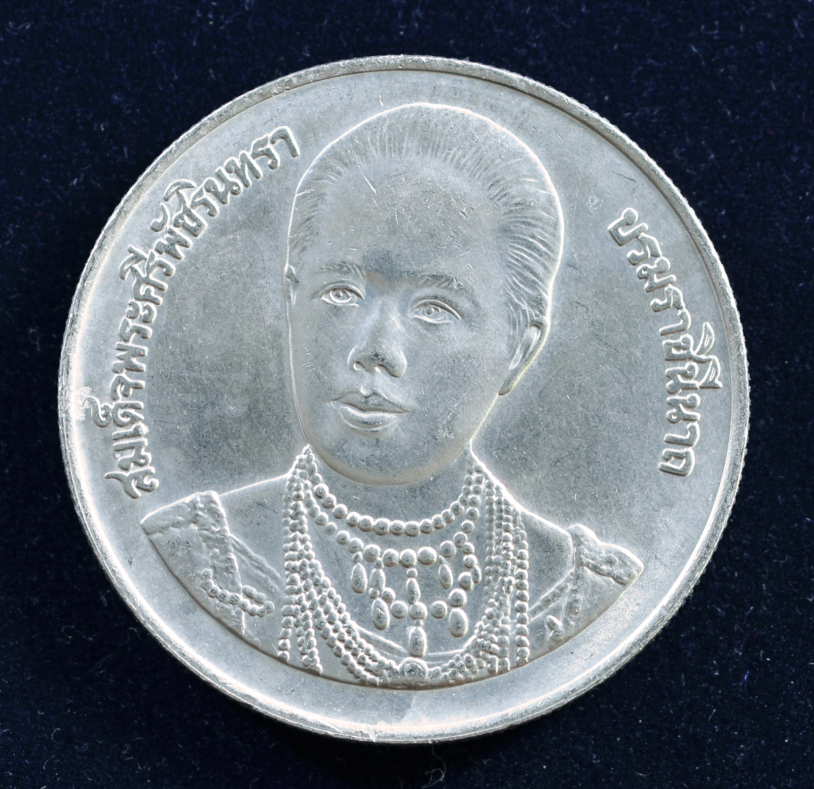 เหรียญ20บาท 100ปี การพยาบาลไทย