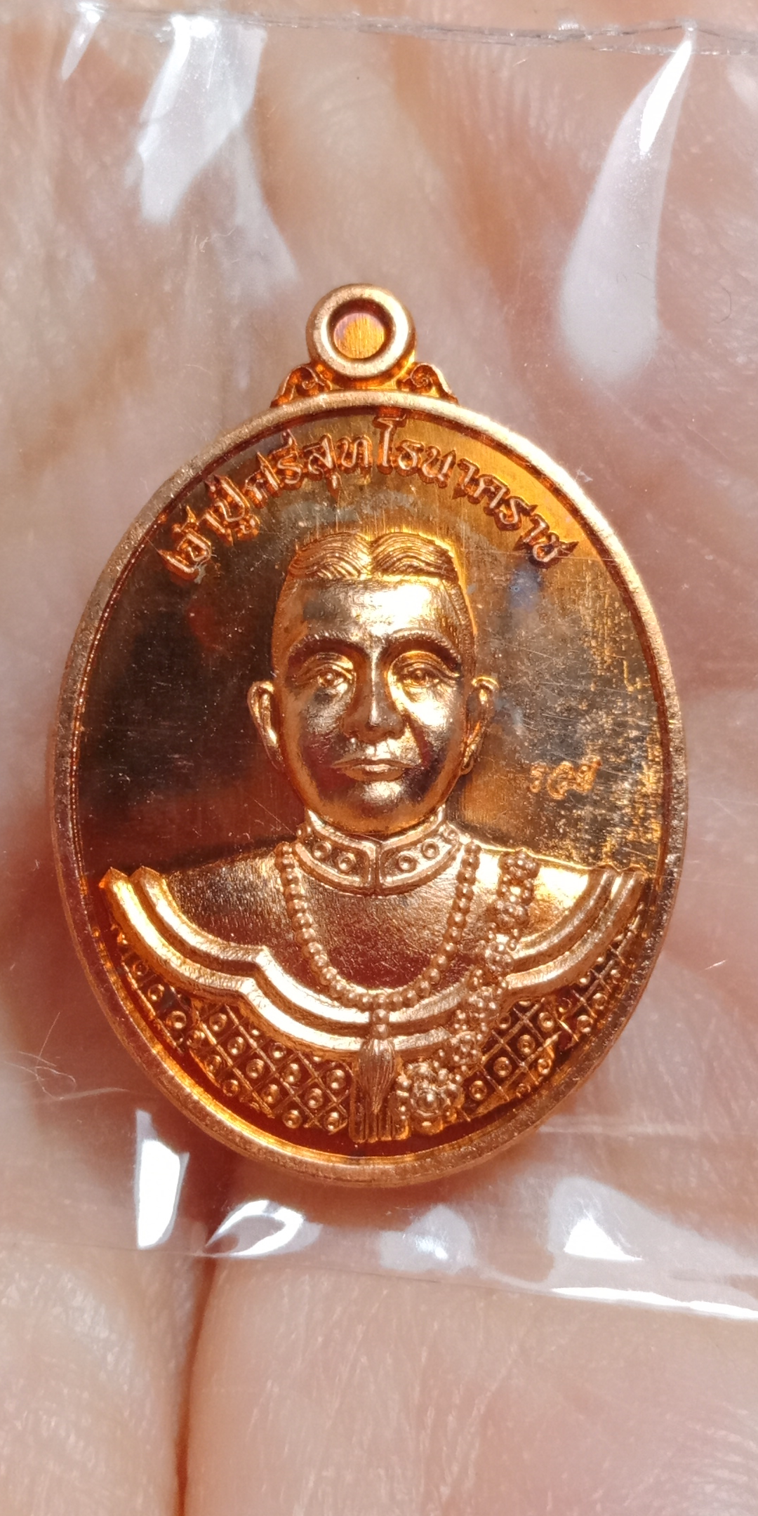 เหรียญเม็ดแตงรวยทันใจ เจ้าปู่ศรีสุทโธนาคราช คำชะโนด เนื้อทองแดง