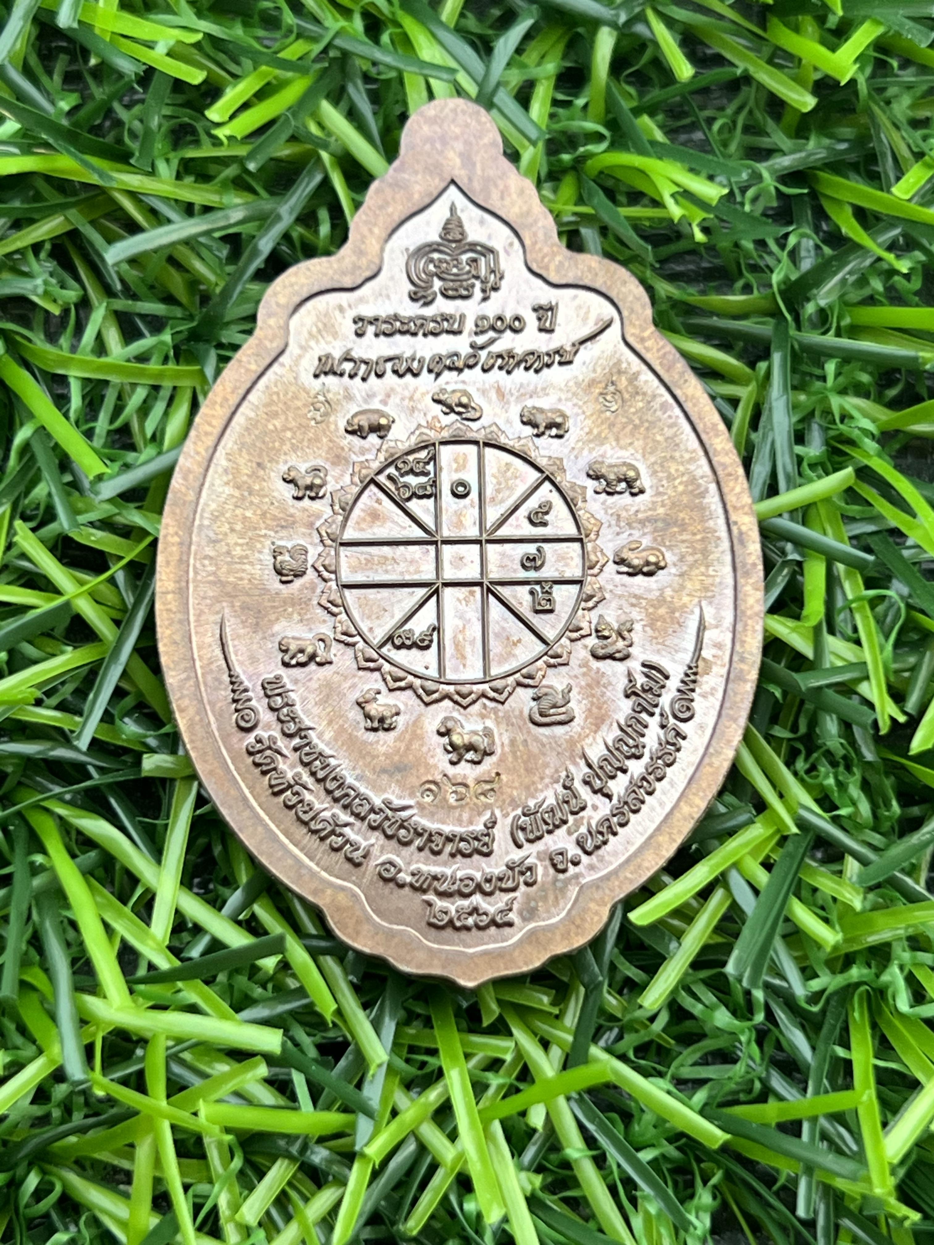 เหรียญ นักษัตรปีจอ เจ้าคุณพัฒน์ วัดห้วยด้วน ปี 2565 รายการที่ 36 เนื้อชนวน หน้ากากองค์อัลปาก้า ขอบทองทิพย์ ลงยา 4 สี (ครึ่งองค์) #หมายเลข๑๖๘