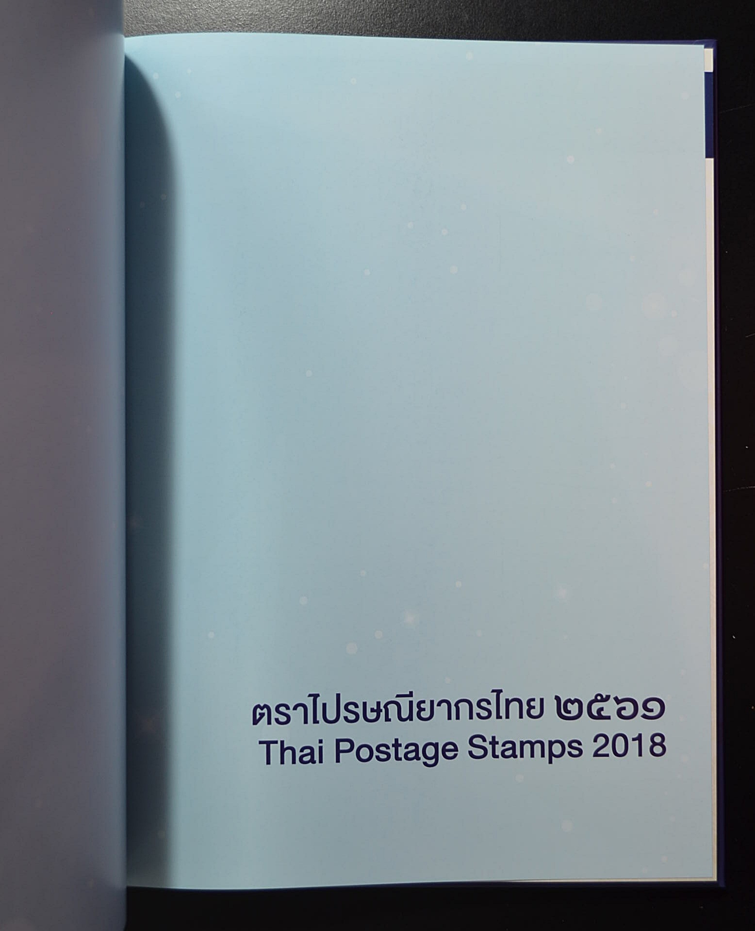 สมุดตราไปรษณียากรประจำปี 2561