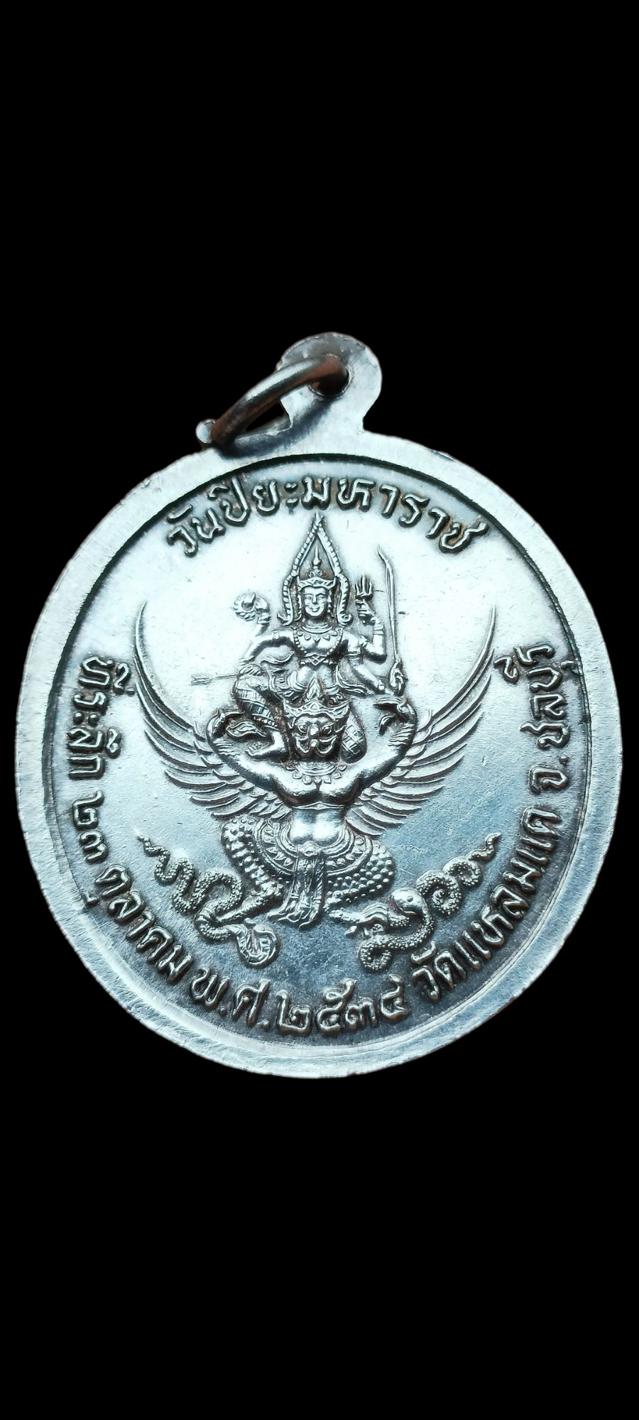 เหรียญ ร.5 วัดแหลมแค จ.ชลบุรี ปี 2534 เนื้อเงิน