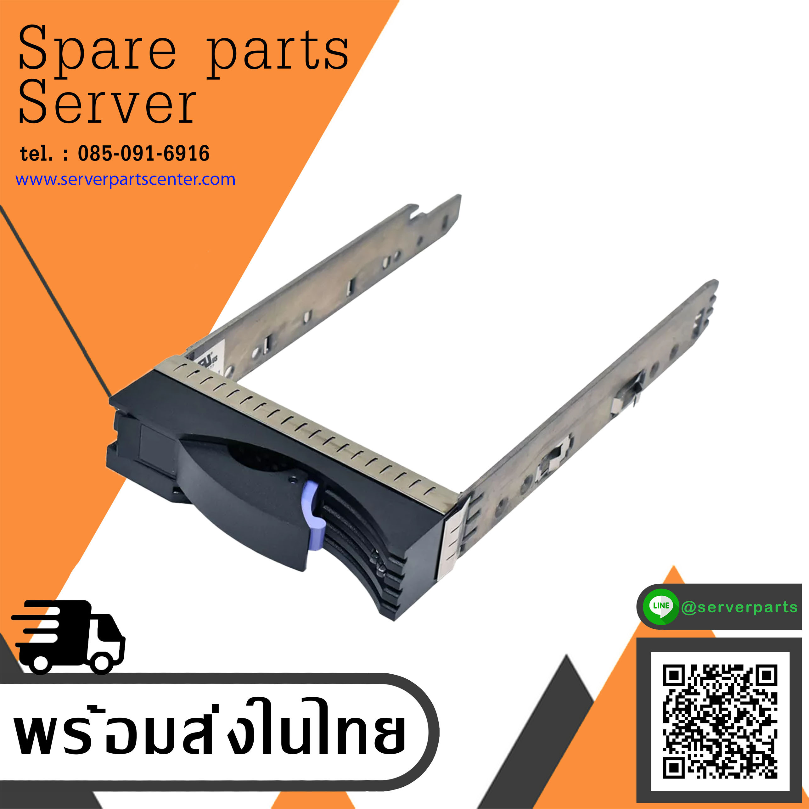 IBM 3.5" HDD Hard Drive Disk Tray Caddy for IBM DS4700 4800 5000 // 41Y0708 / 39M6036 (Used) // สินค้ารับประกัน โดย บริษัท อะไหล่เซิร์ฟเวอร์ จำกัด