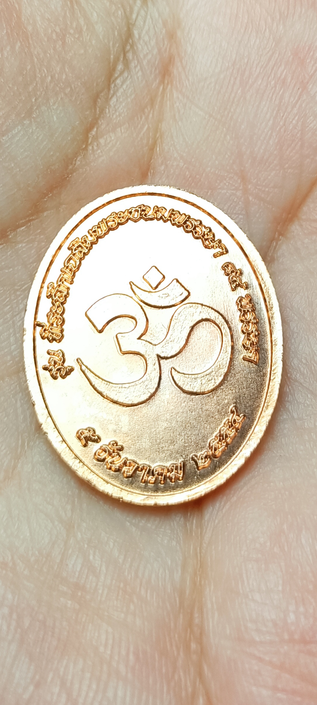 เหรียญพระพิฆเนศ ที่ระลึกเฉลิมพระชนมพรรษา 84 พ รรษา ปี 2554