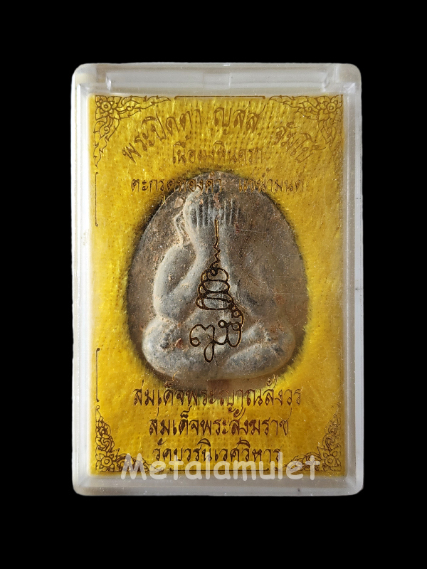 พระปิดตา ญสส.จัมโบ้ เนื้อผงหินครก แช่น้ำมนต์