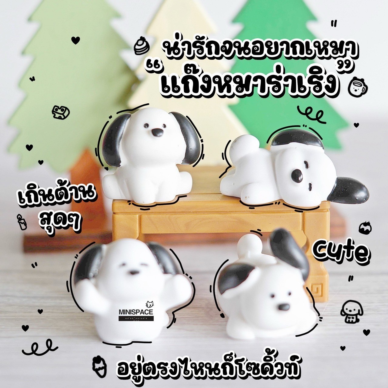 MS5875 แก๊งค์หมาน้อยหูสีดำ 4 แบบ ตุ๊กตาจิ๋ว ฟิกเกอร์จิ๋ว ตุ๊กตาเรซิ่น สำหรับแต่งสวน สวนบอนไซ แต่งบ้าน