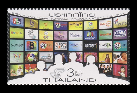 แสตมป์วันสื่อสารแห่งชาติ 2557