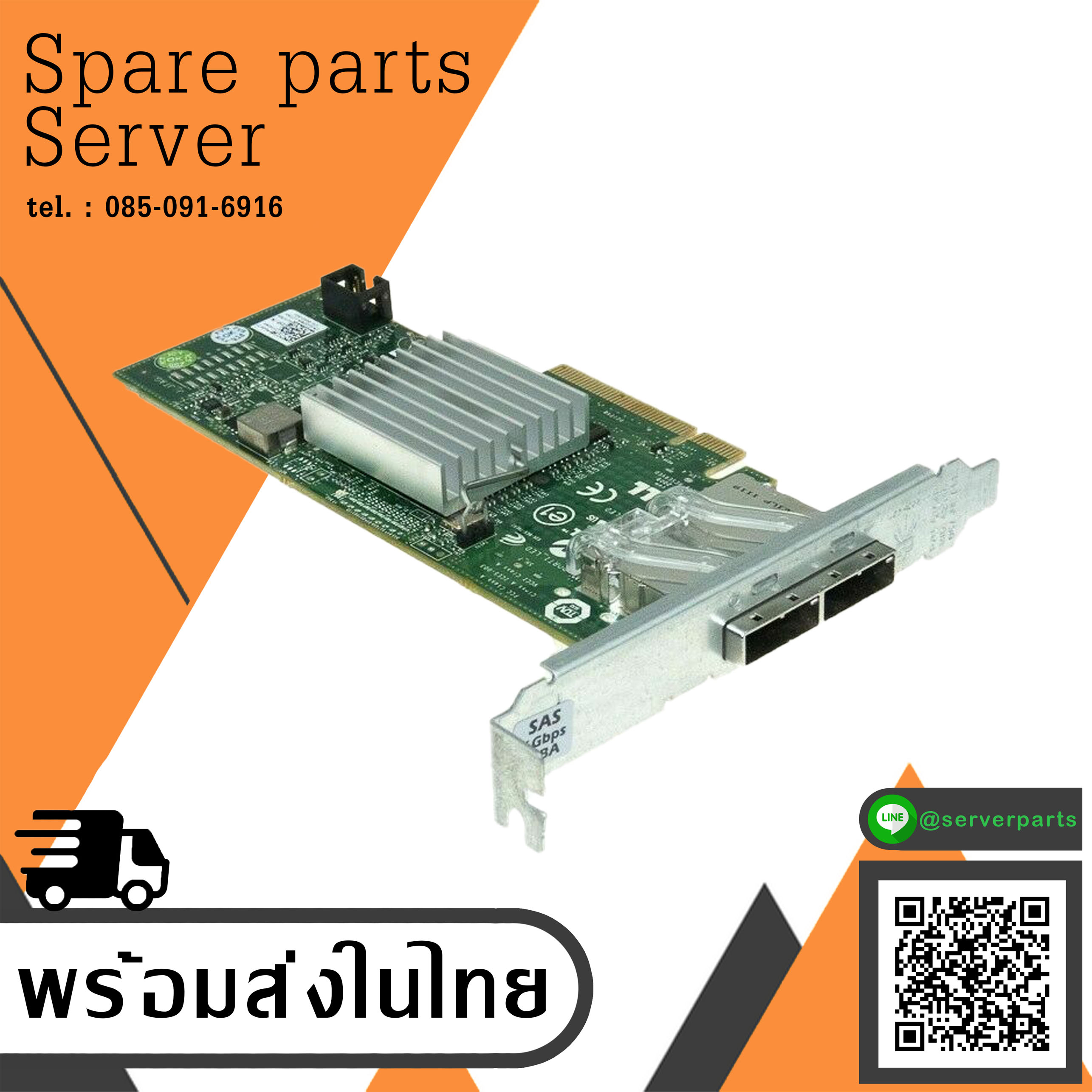 Dell H200e SAS HBA RAID Controller Card PCIe / 12DNW / 012DNW (Used) // สินค้ารับประกัน โดย บริษัท อะไหล่เซิร์ฟเวอร์ จำกัด