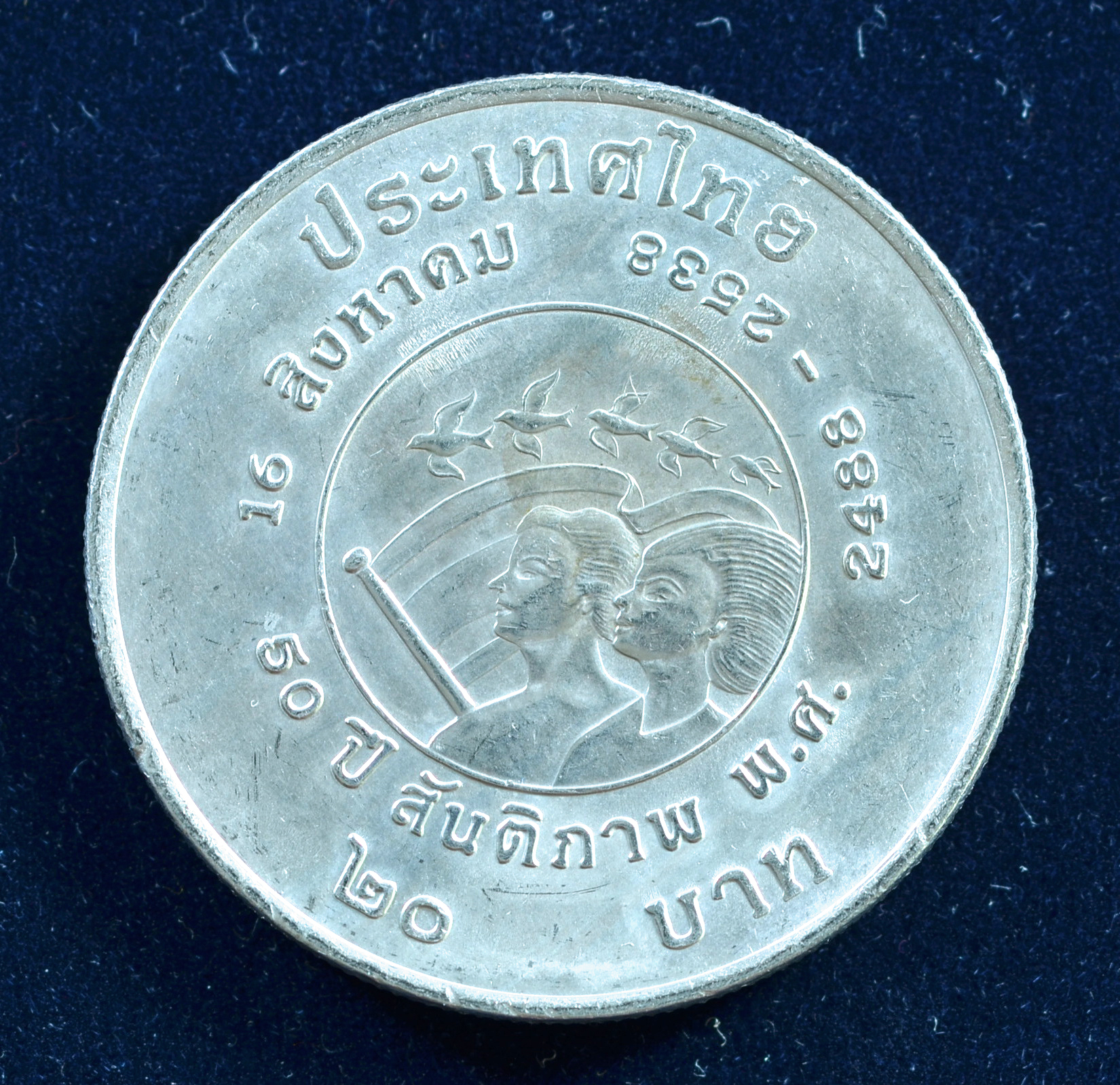 เหรียญ20บาท 50ปี สันติภาพ