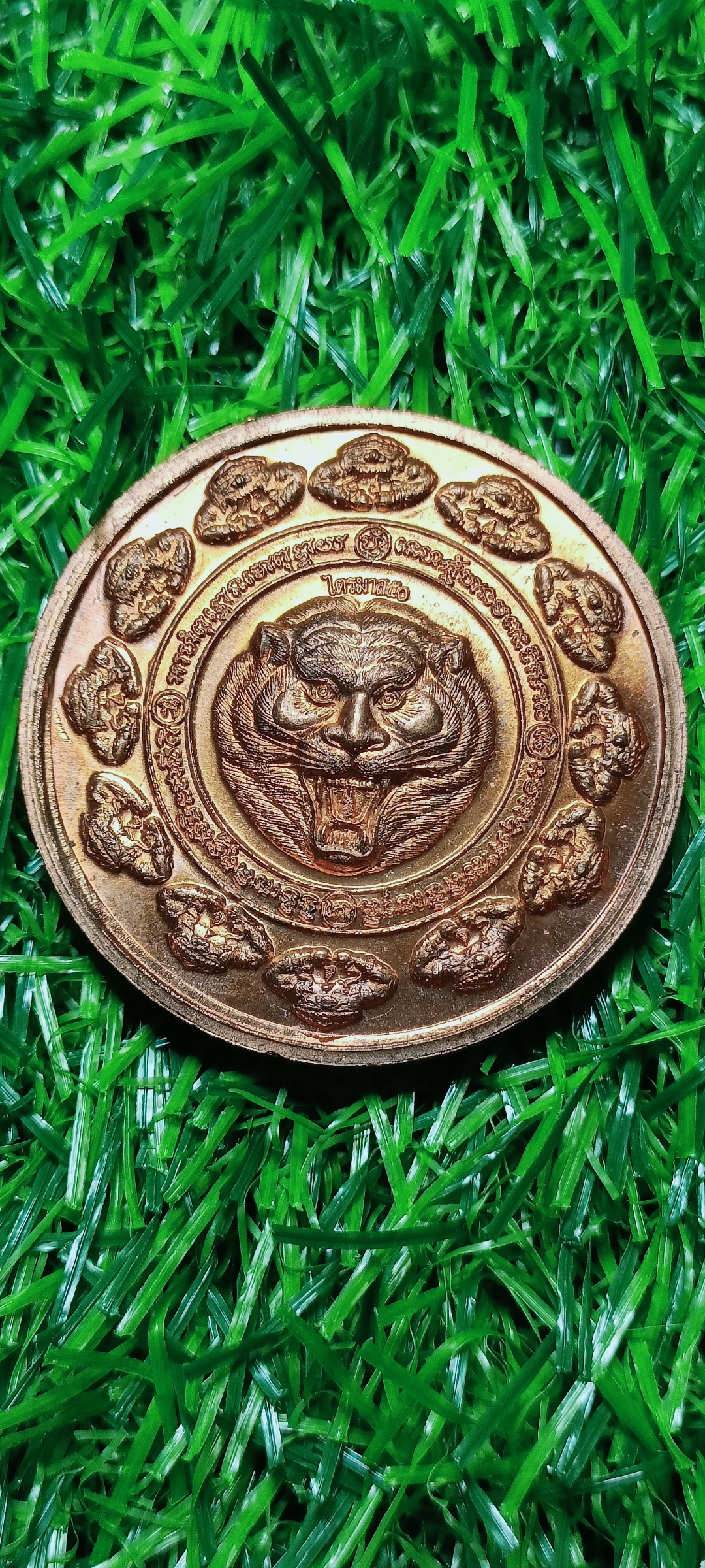 เหรียญมงคลบารมีทวีโชค หลวงพ่อเพี้ยน วัดเกริ่นกฐิน ไตรมาส ปี 2550 เนื้อทองแดง พิมพ์เล็ก 3.2 ซ.ม. มีโค๊ตและหมายเลขเลเซอร์ (ขอบเหรียญ)