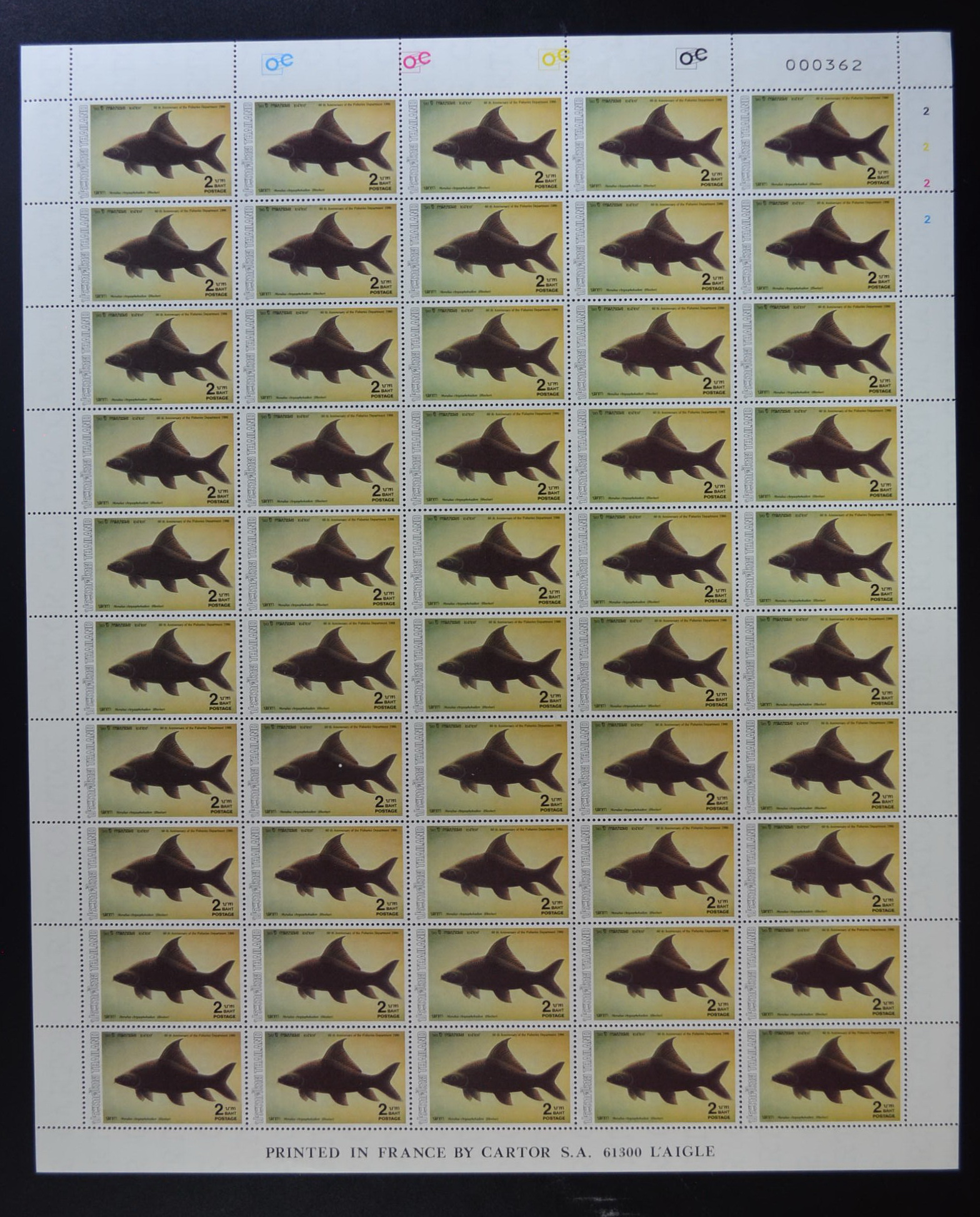 แสตมป์ครบรอบ 60 ปี กรมประมง (เต็มแผ่น)