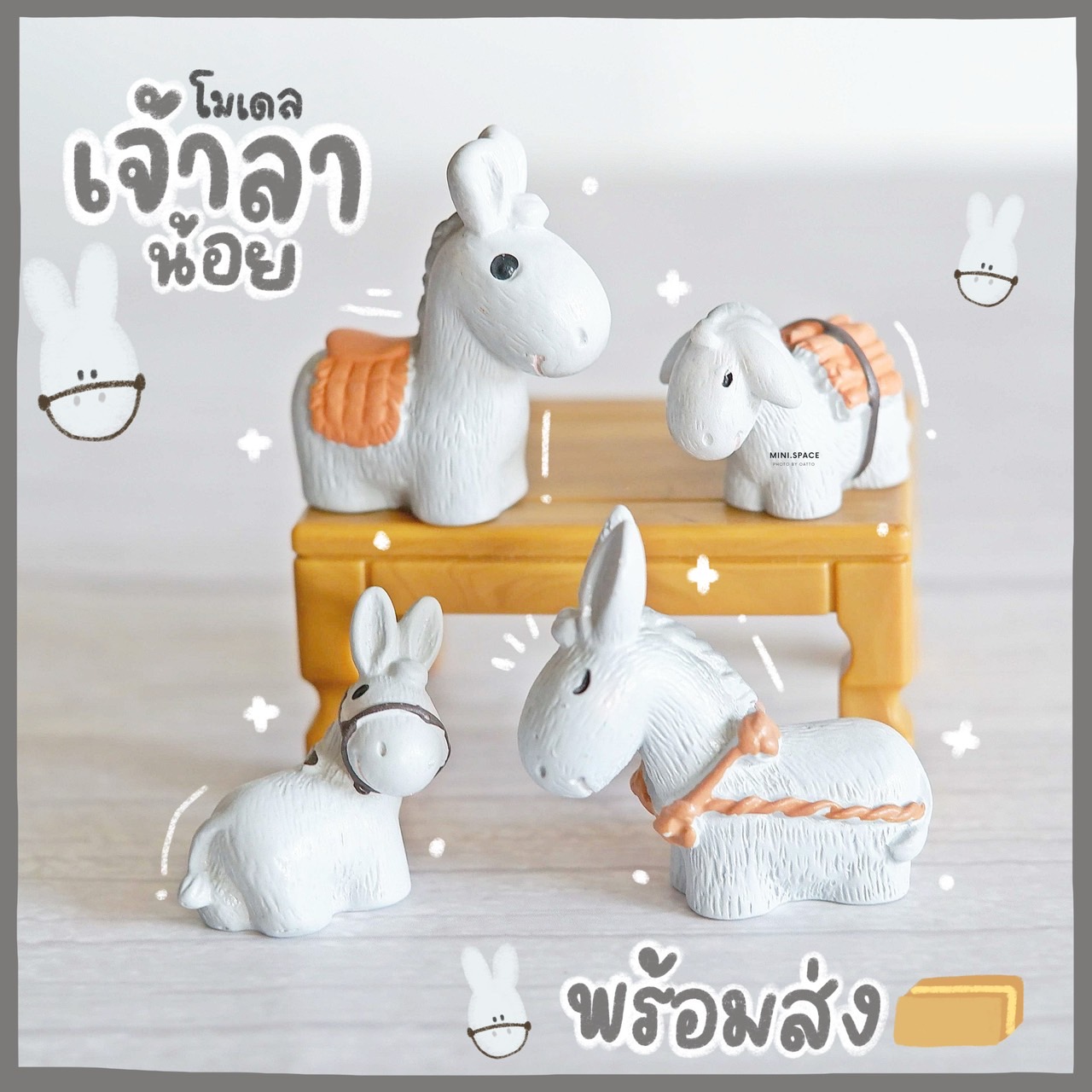 โมเดลลาน้อย Donkey MS5891 ตุ๊กตาจิ๋ว โมเดลจิ๋ว แต่งสวน แต่งบ้าน งานDIY