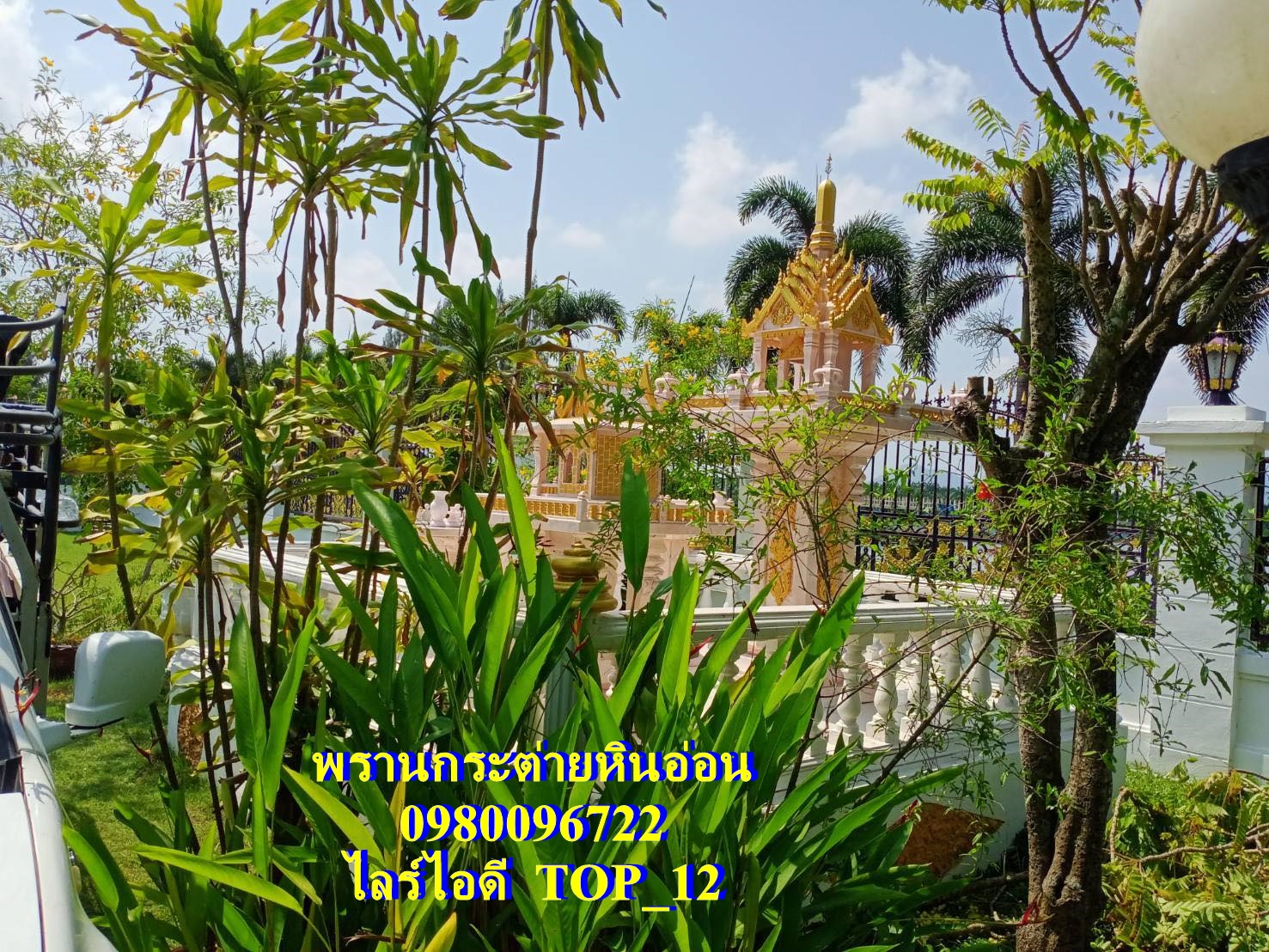 ศาลพระภูมิหินอ่อน ทรงจตุรมุก