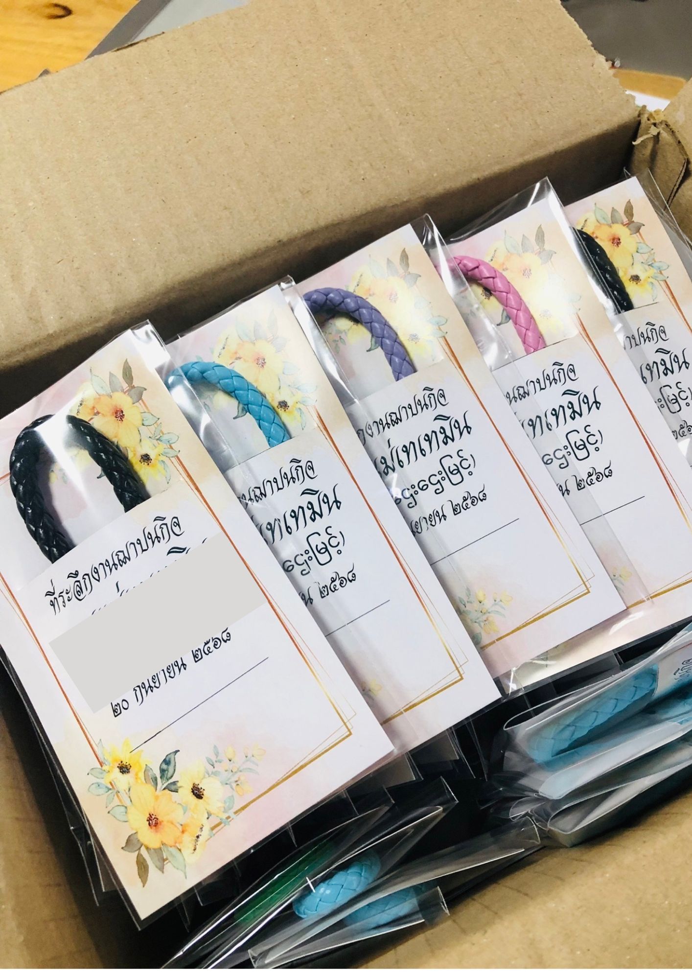 ของชำร่วยพวงกุญแจหนัง