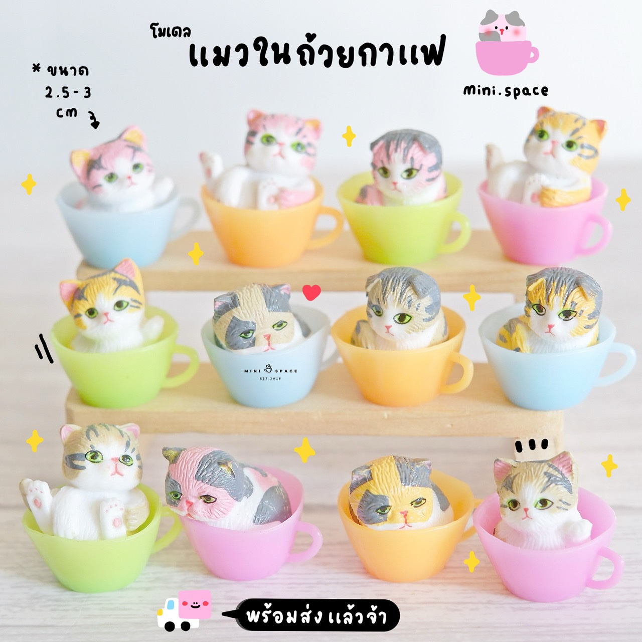 ์N-mini โมเดลแมวน้อยในถ้วย Cat cup (ชุด 12 แบบ) SP4044 ของเล่นรูปแมว ตุ๊กตาจิ๋ว โมเดลจิ๋ว แต่งสวน แต่งบ้าน งานDIY