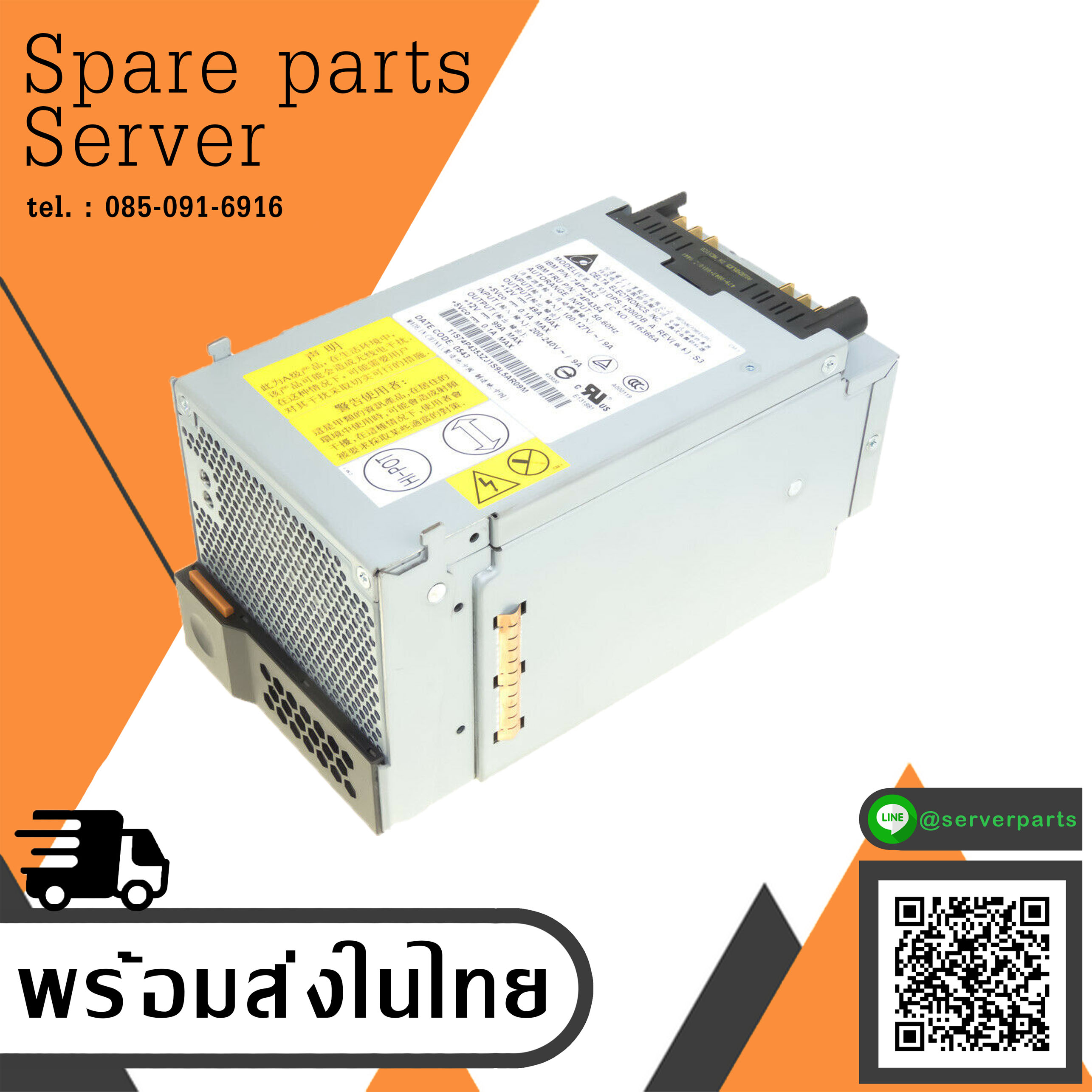 IBM 1200W xSeries x445 x455 // DPS-1200DB A / 74P4354 / 74P4353 (Used) // สินค้ารับประกัน โดย บริษัท อะไหล่เซิร์ฟเวอร์ จำกัด