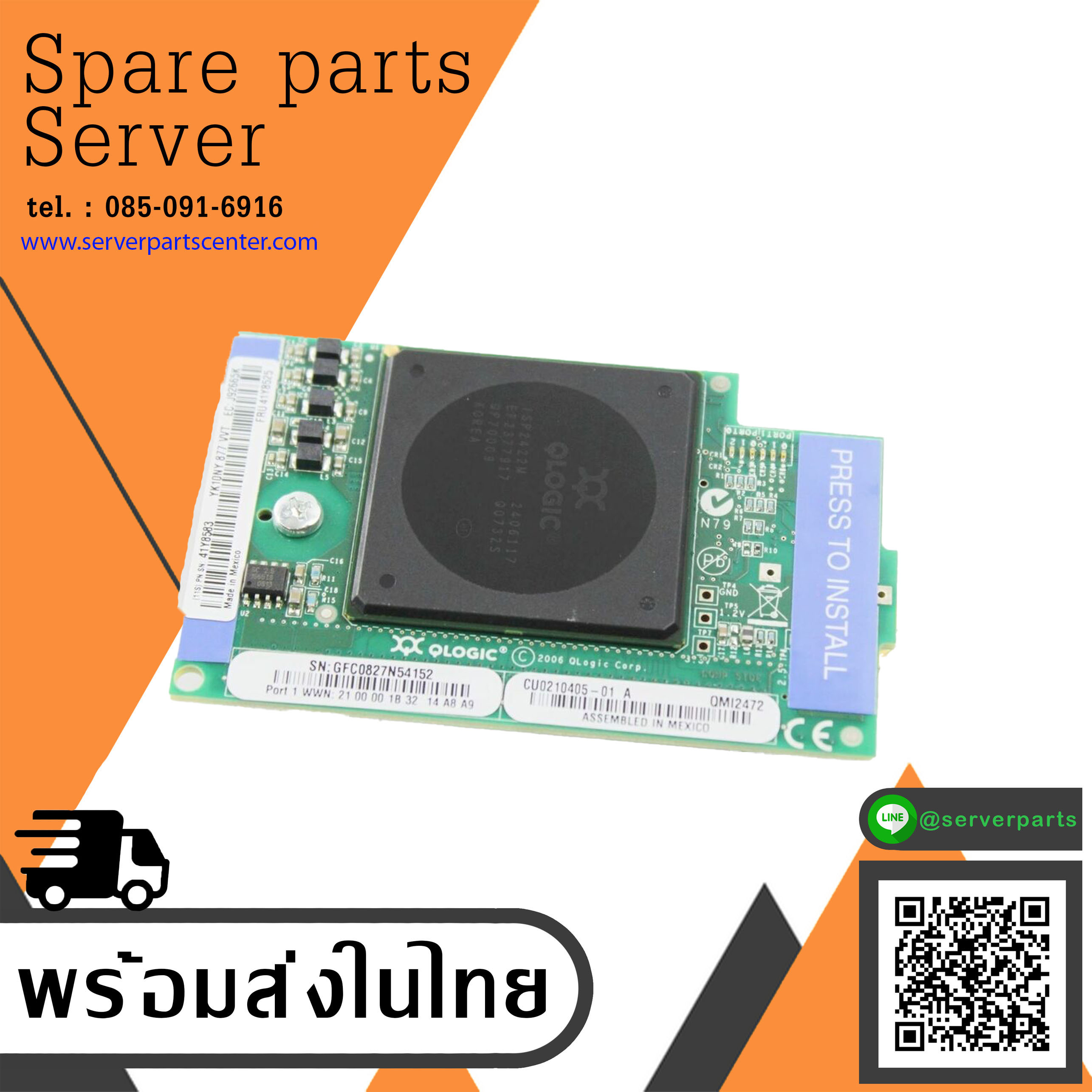 IBM BladeCenter Server Qlogic 4GB Fiber Channel Expansion Card // 41Y8525 / 41Y8583 (Used) // สินค้ารับประกัน โดย บริษัท อะไหล่เซิร์ฟเวอร์ จำกัด