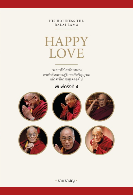 HAPPY LOVE