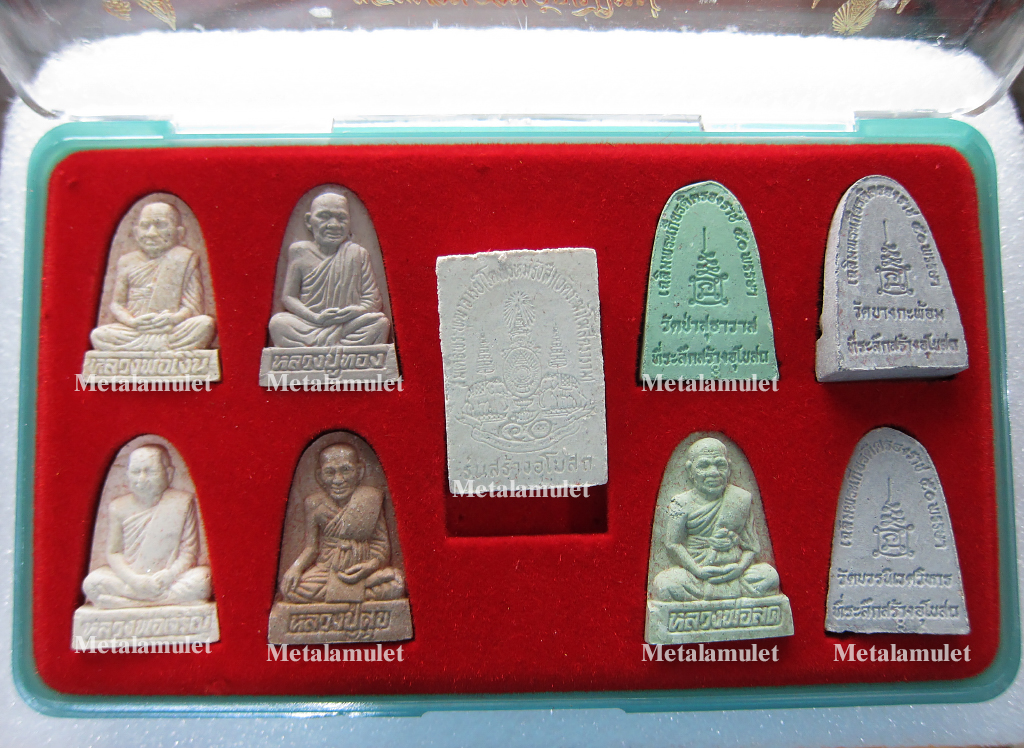 พระผงของขวัญปีใหม่ 2540 วัดอัมพุวราราม