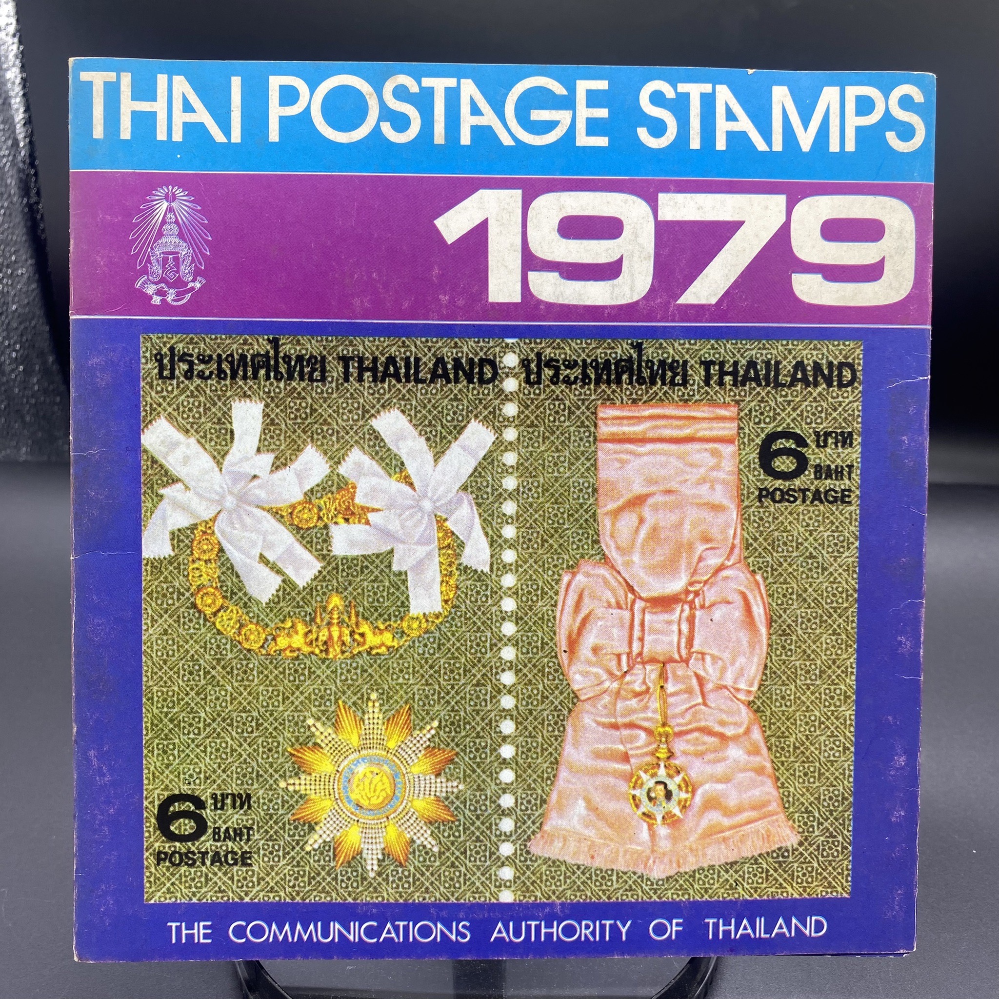 THAI POSTAGE STAMPS 1979 เล่มย่อ (สมุดแสตมป์ ปี2522) หายาก