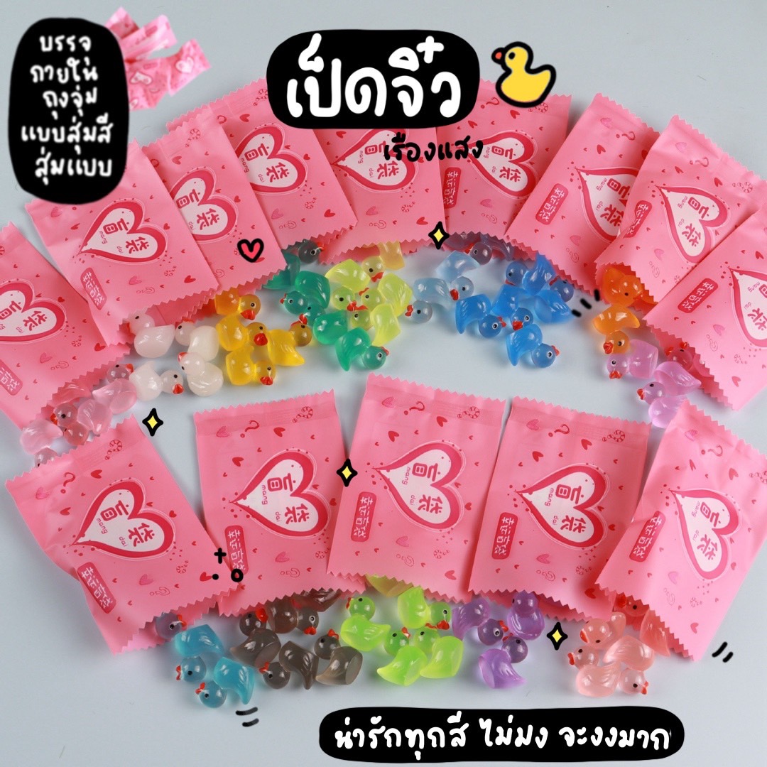 ถุงจุ่มโมเดลจิ๋ว V.06 ถุงจุ่มเรซิ่น จุ่มจิ๋ว จุ่มเรซิ่น MS7001 (เลือกแบบ-คละสี ราคาต่อ 10 ถุง) ตุ๊กตาจิ๋ว ตุ๊กตาเรซิ่น เรซิ่นประดับตกแต่ง DIY