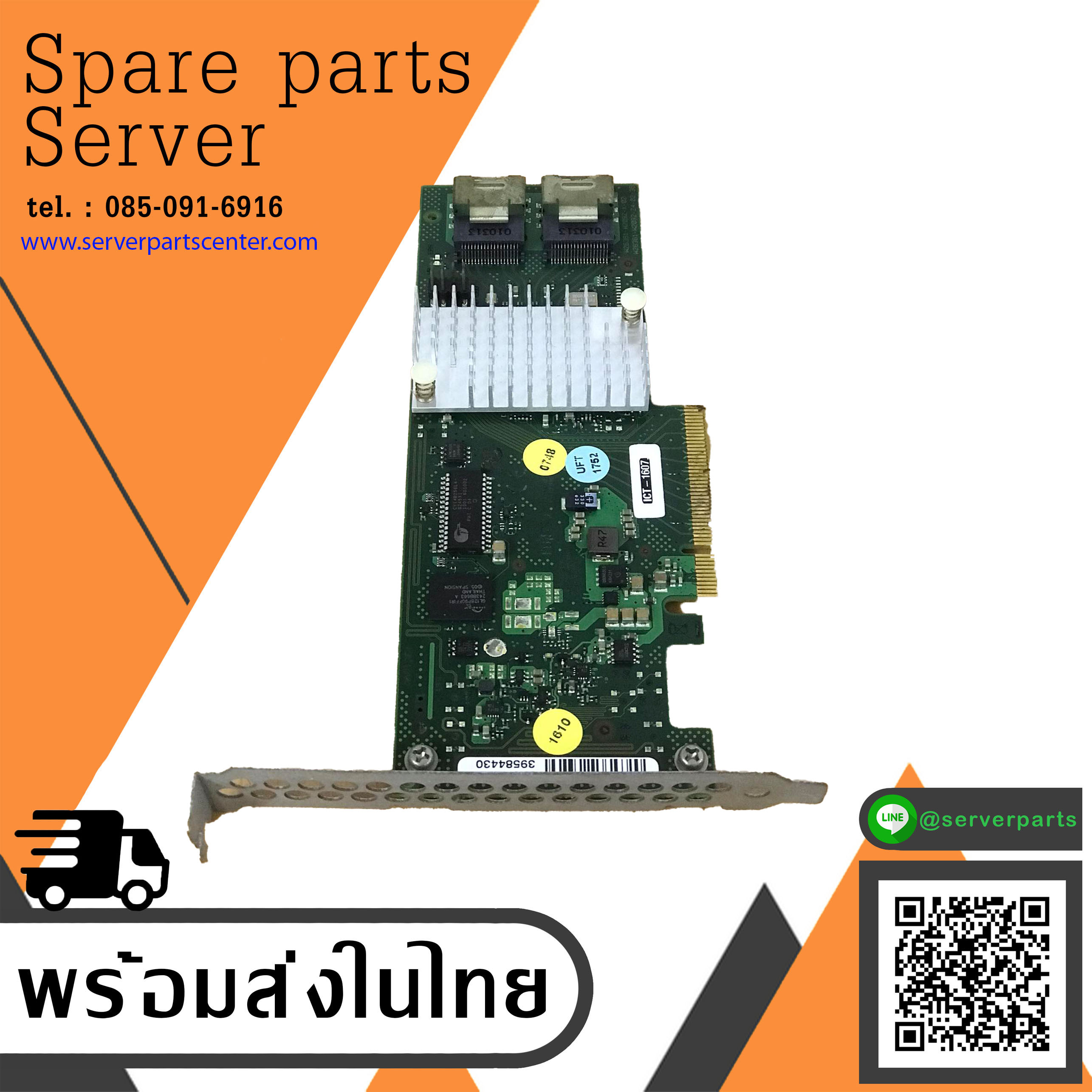 Fujitsu 9211-8i IT-mode P20 LSISAS2008RAID controller card ZFS FreeNAS // D2607-A21 / W26361-W2092-X-02 (Used) // สินค้ารับประกัน โดย บริษัท อะไหล่เซิร์ฟเวอร์ จำกัด