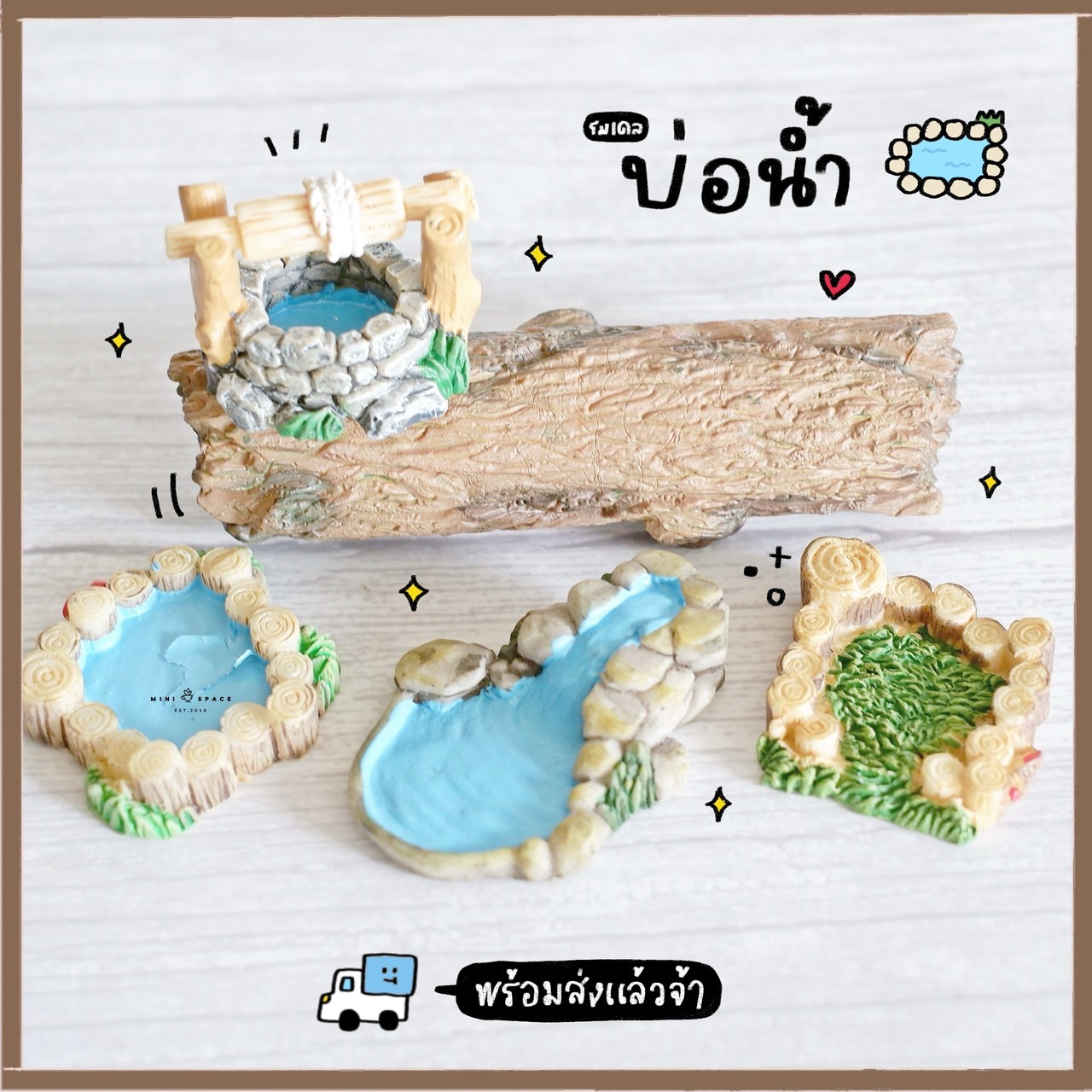 โมเดลบ่อน้ำ น้ำตก ตอไม้กับหญ้า (เลือกแบบ) MS4570 ตุ๊กตาจิ๋ว โมเดลจิ๋ว ตุ๊กตาเรซิ่น เรซิ่นตกแต่ง แต่งสวน แต่งบ้าน งานDIY