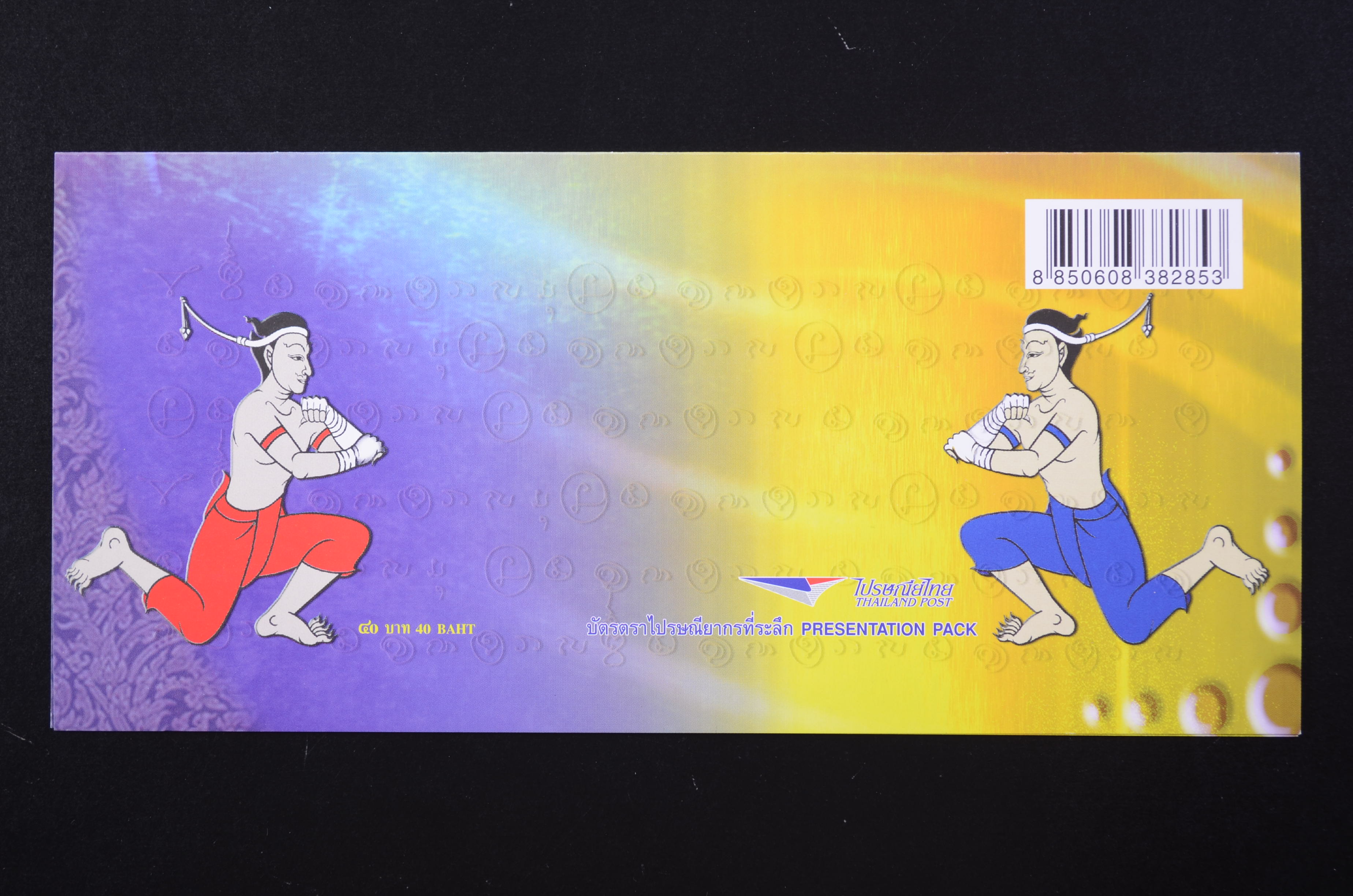 บัตรตราฯแสตมป์อนุรักษ์มรดกไทย 2546