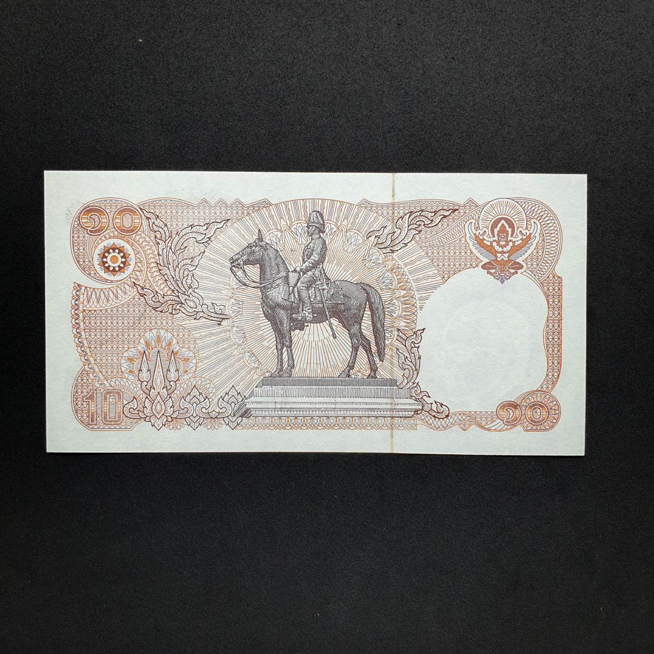 ธนบัตร 10 บาท แบบ12 ประมวล - กำจร สภาพ UNC