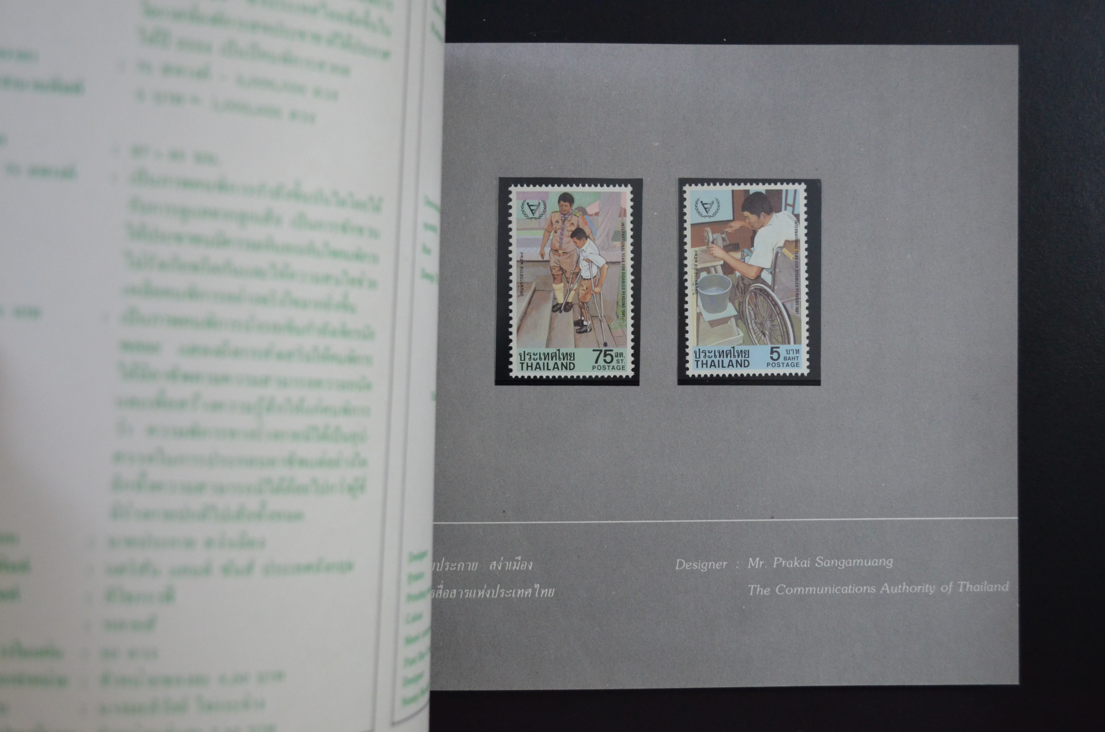 สมุดตราไปรษณียากรประจำปี 2524