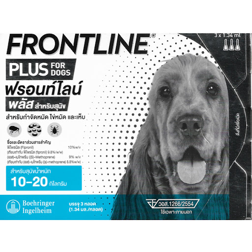 Frontline Plus for dogs 10-20 kg ยาหยอดสำหรับกำจัดเห็บหมัด ฟรอนท์ไลน์ พลัส สำหรับสุนัข ที่มีน้ำหนัก 10-20 กก. (1 กล่อง มี 3 หลอด ใช้ได้ 3 เดือน)**ใช้ได้ถึงสิ้นเดือน พค.2568**