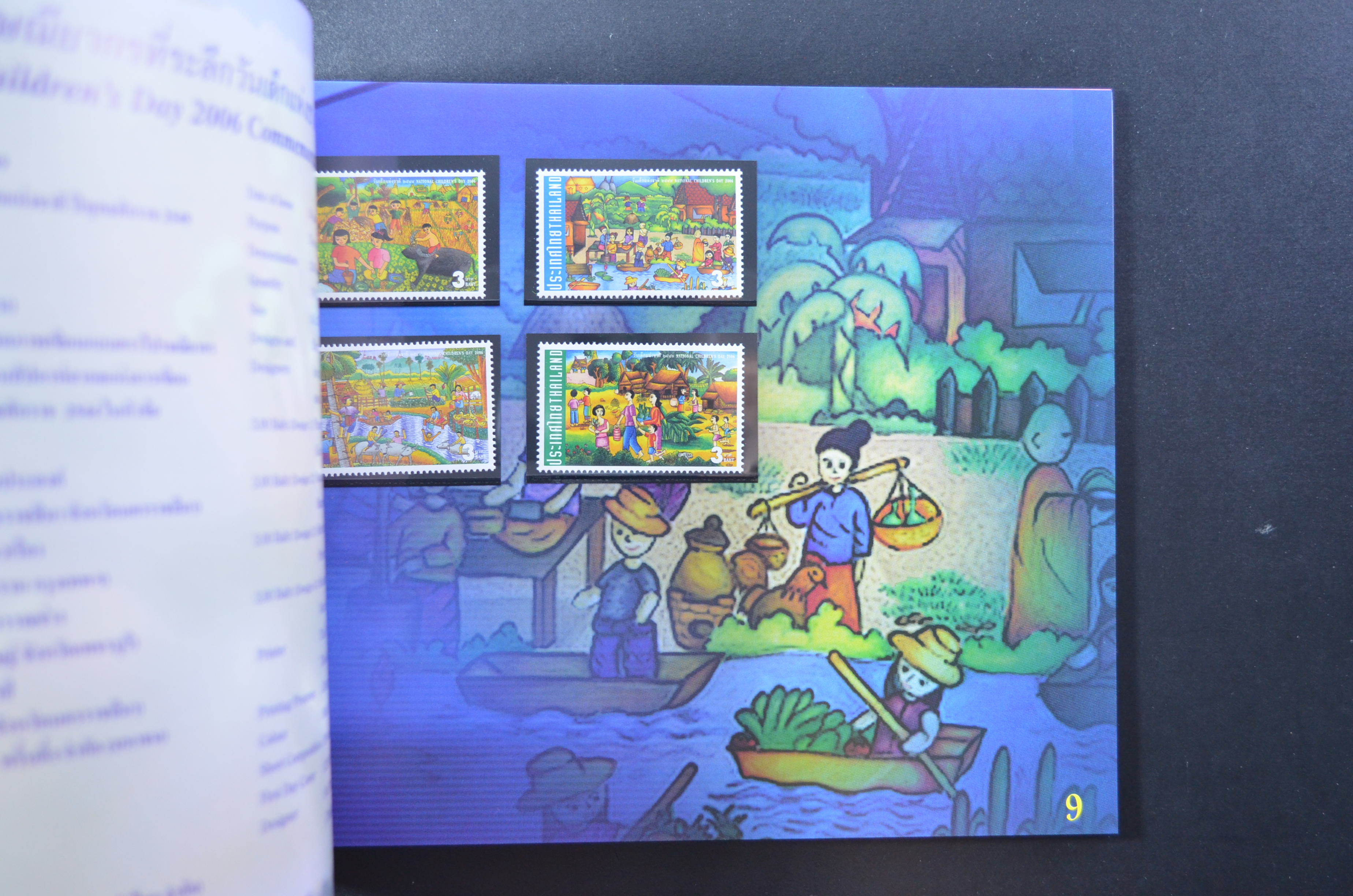 สมุดตราไปรษณียากรประจำปี 2549 (สมุดแสตมป์ประจำปี 2549)