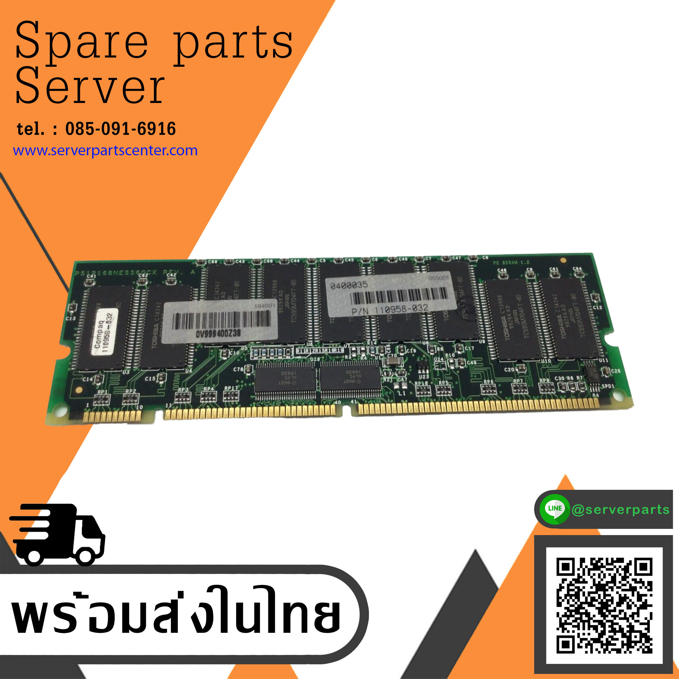 HP 256MB Sync 100MHz CL2 ECC Memory Module / 110958-032 // (USED) สินค้ารับประกัน โดย บริษัท อะไหล่เซิร์ฟเวอร์ จำกัด